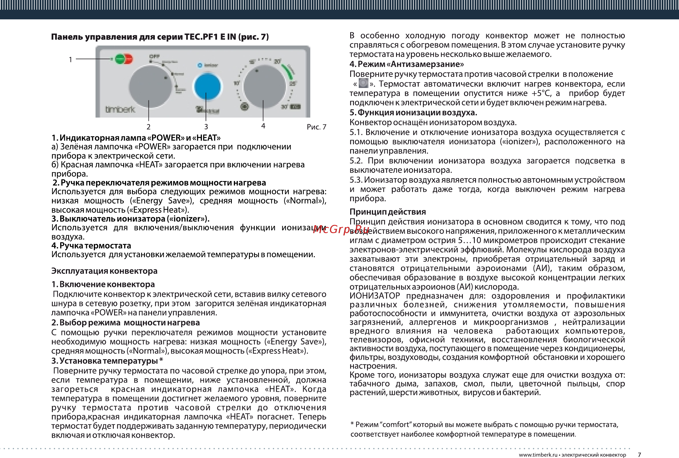 Timberk TEC.PF1 M 2000 IN [7/12] Page 7