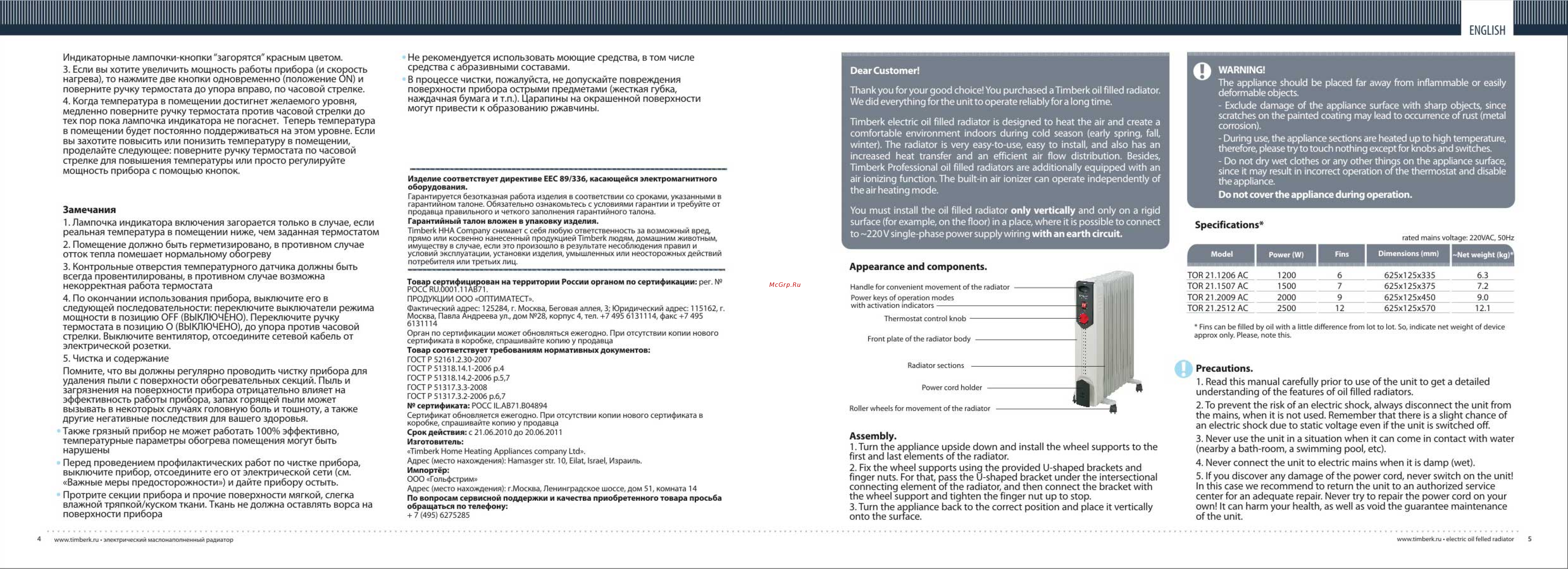 Timberk TOR 21.2009 AC Инструкция по эксплуатации онлайн [3/4] 10305