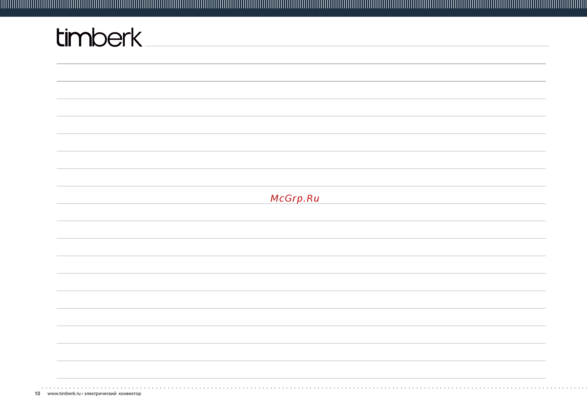 Timberk TEC.E1 M 500 [10/12] Page 10