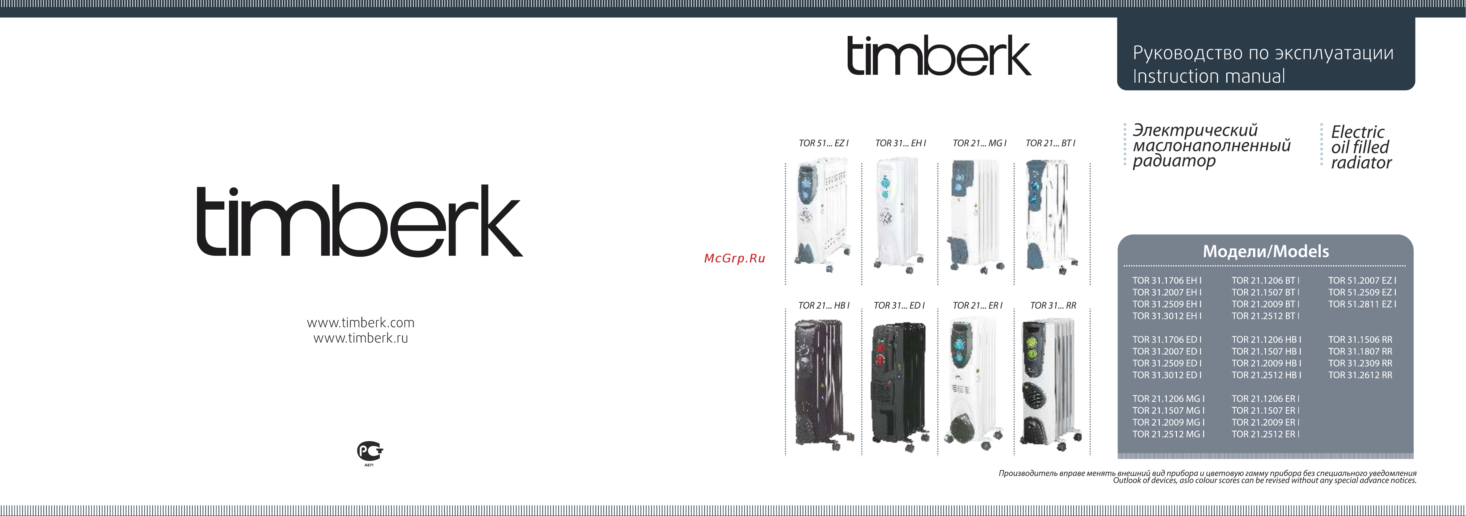 Timberk TOR 31.1807 RR Инструкция по эксплуатации онлайн