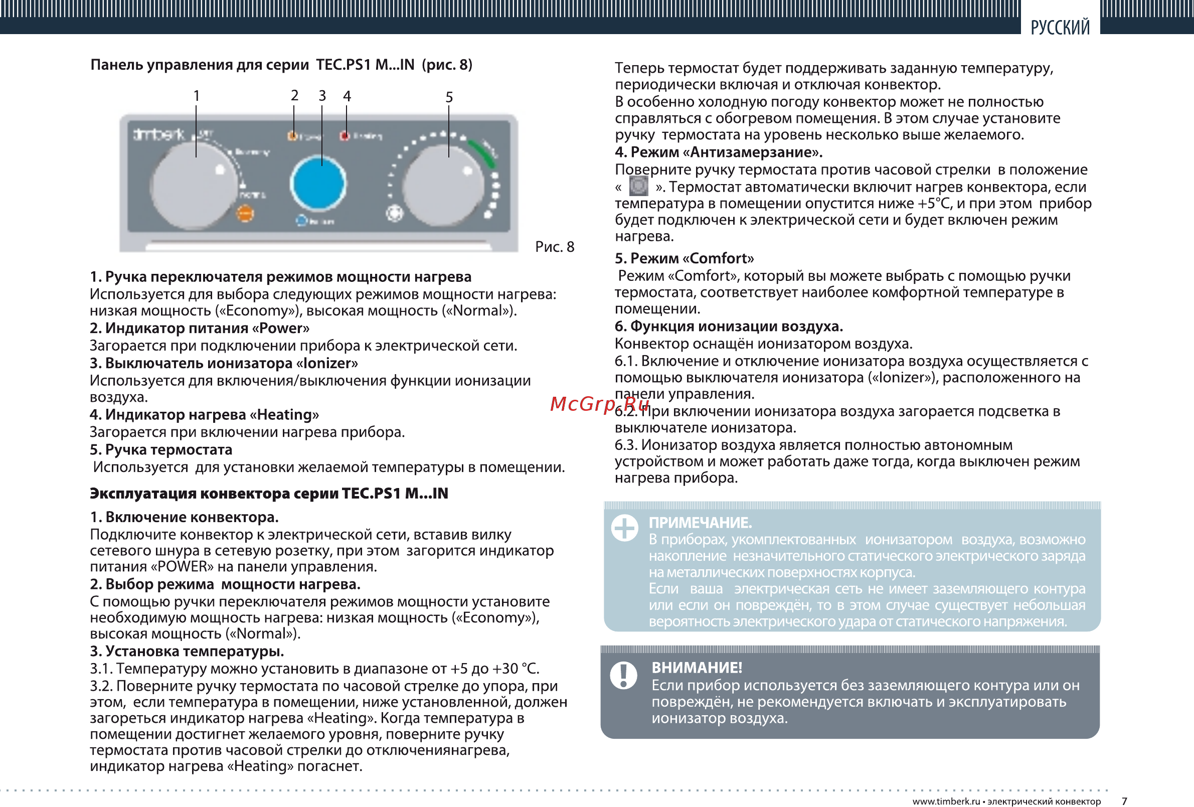 Timberk TEC.PS1 PGE 500 IN Инструкция по эксплуатации онлайн [7/32] 10427