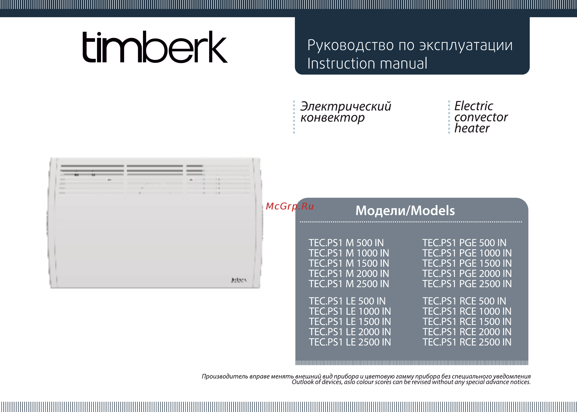 Timberk TEC.PS1 PGE 1500 IN Инструкция по эксплуатации онлайн