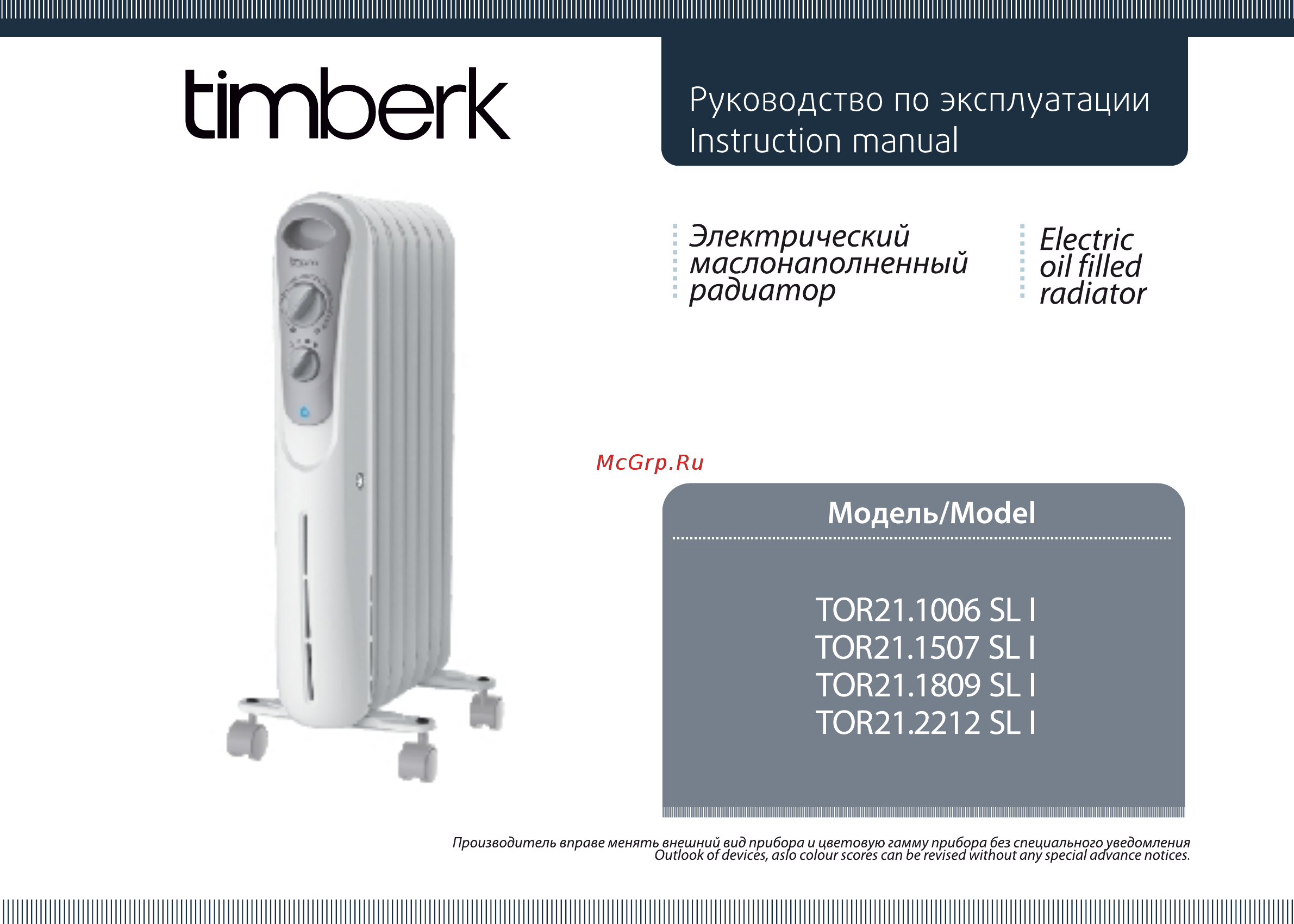 Timberk 21.1507 SL I Инструкция по эксплуатации онлайн