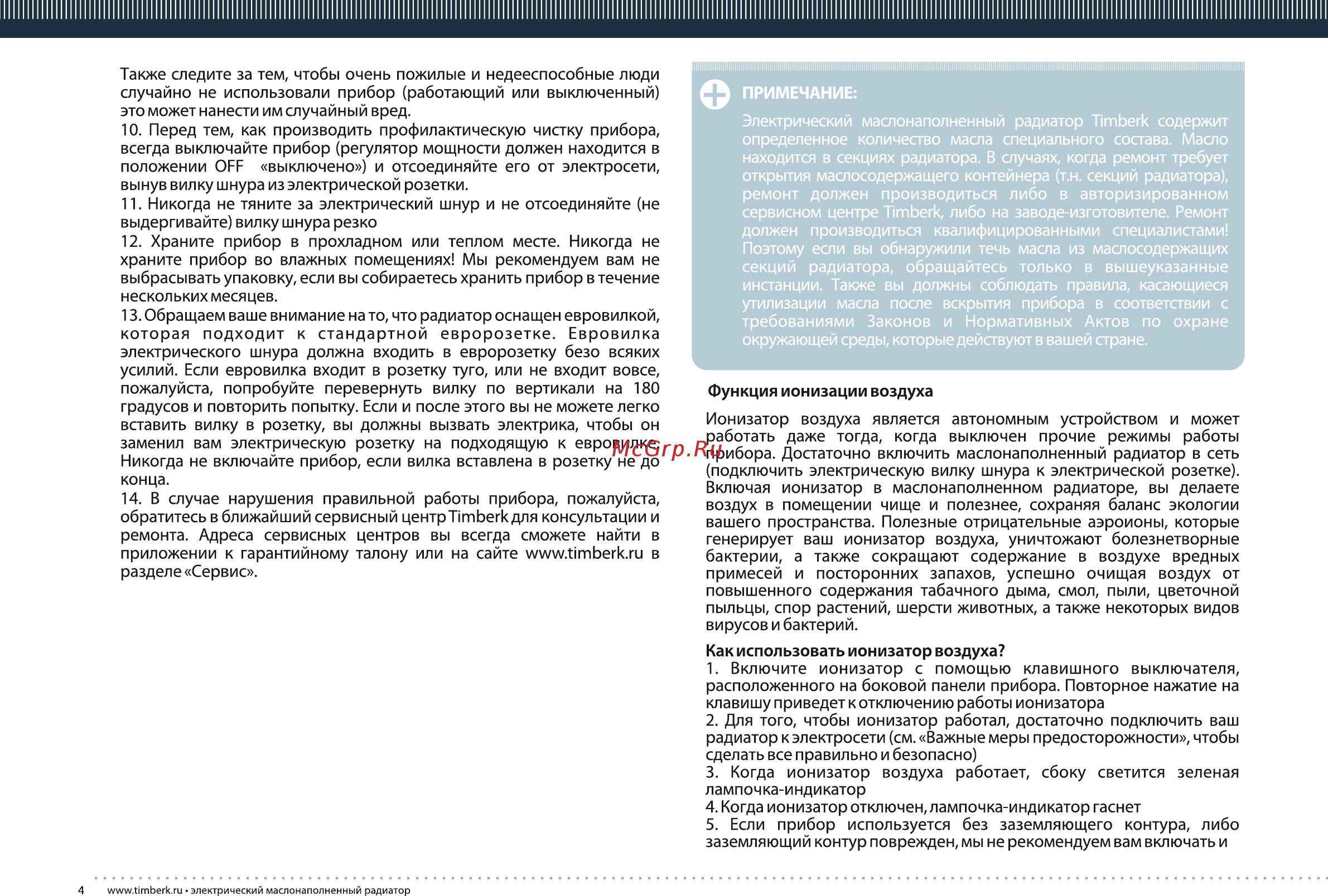 Timberk 21.1507 SL I Инструкция по эксплуатации онлайн [4/12] 10510