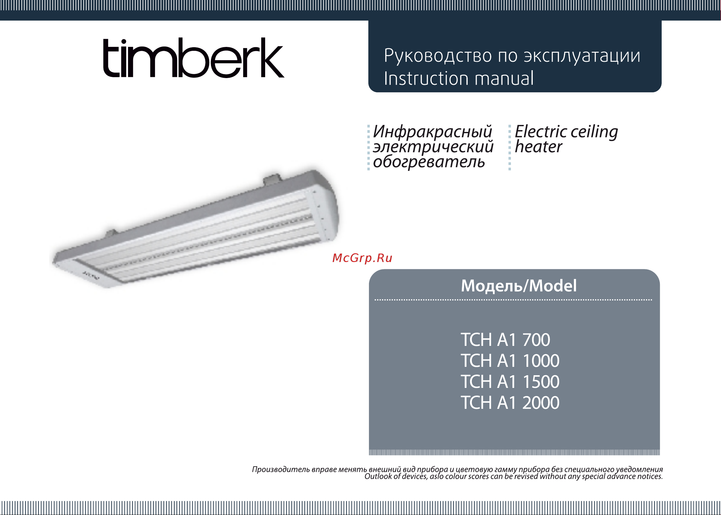 Timberk TCH A1N 1000 Инструкция по эксплуатации онлайн