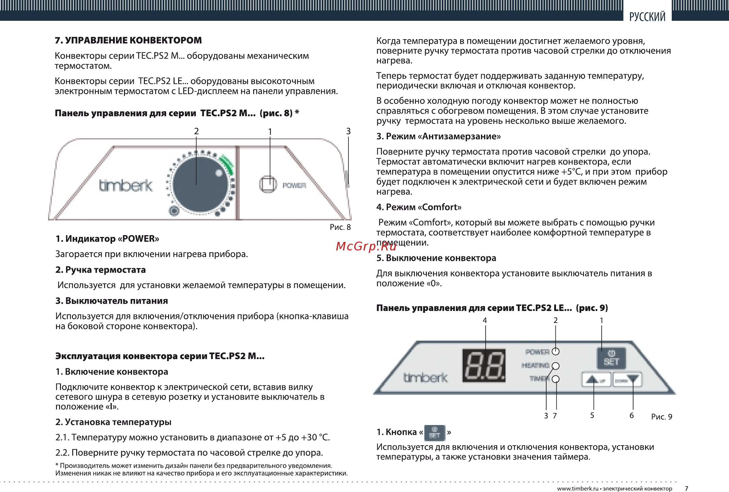 Timberk TEC.PS2 M 1000 Инструкция по эксплуатации онлайн [7/20] 10534