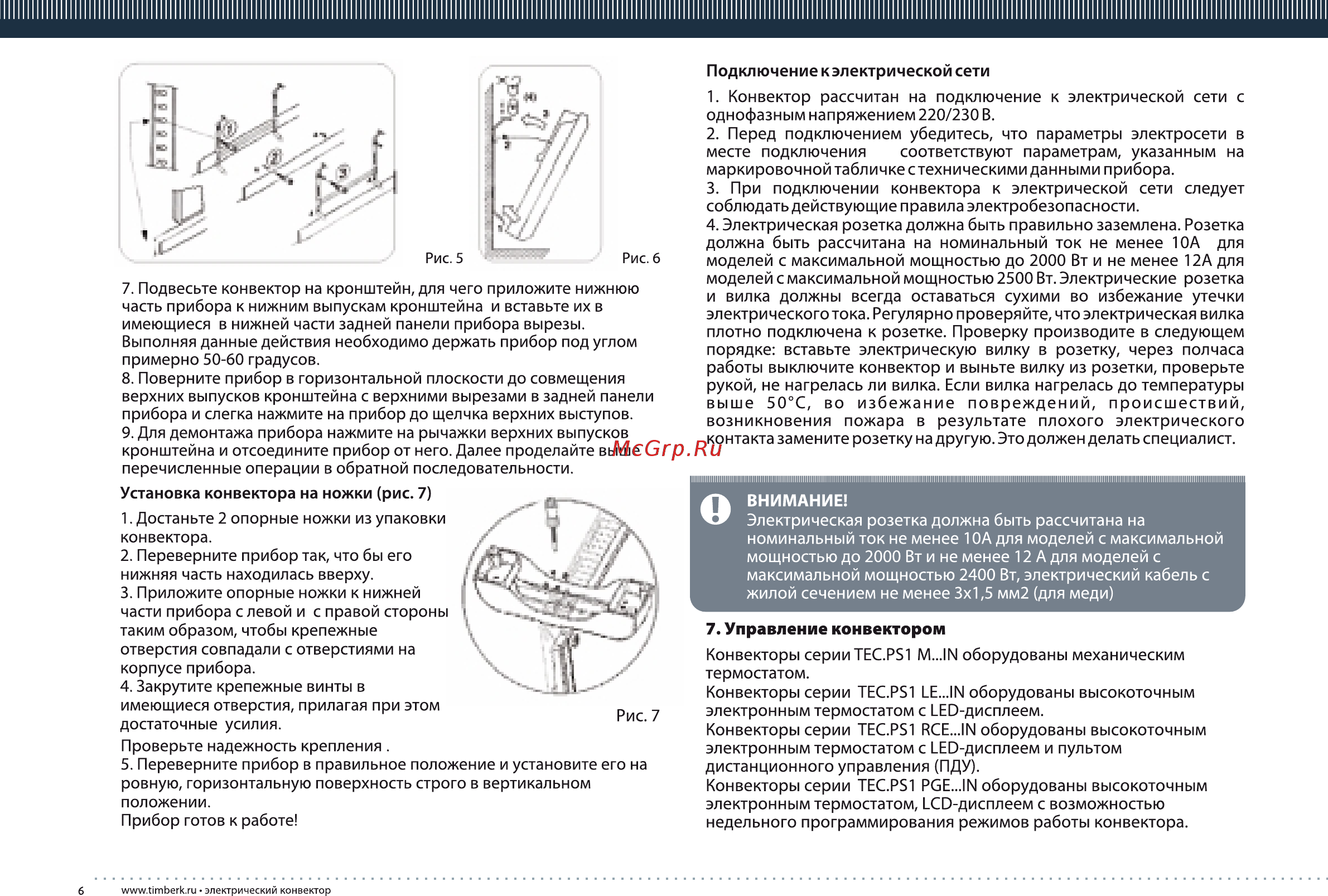 Timberk TEC.PS1 LE 2000 IN Инструкция по эксплуатации онлайн [6/32] 10550