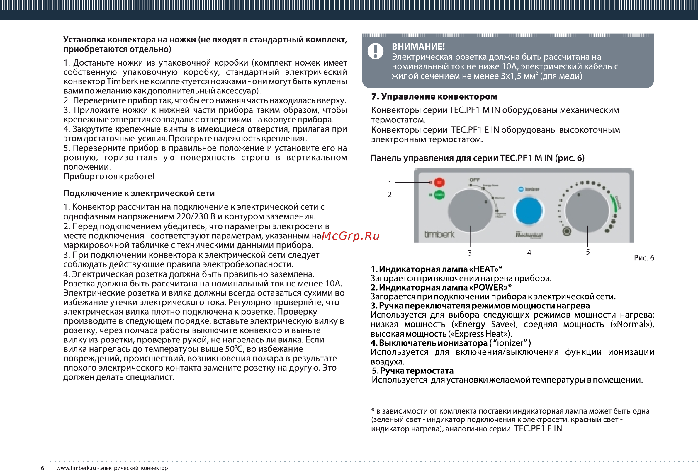 Timberk TEC.PF1 E 2000 IN Инструкция по эксплуатации онлайн [6/12] 10588