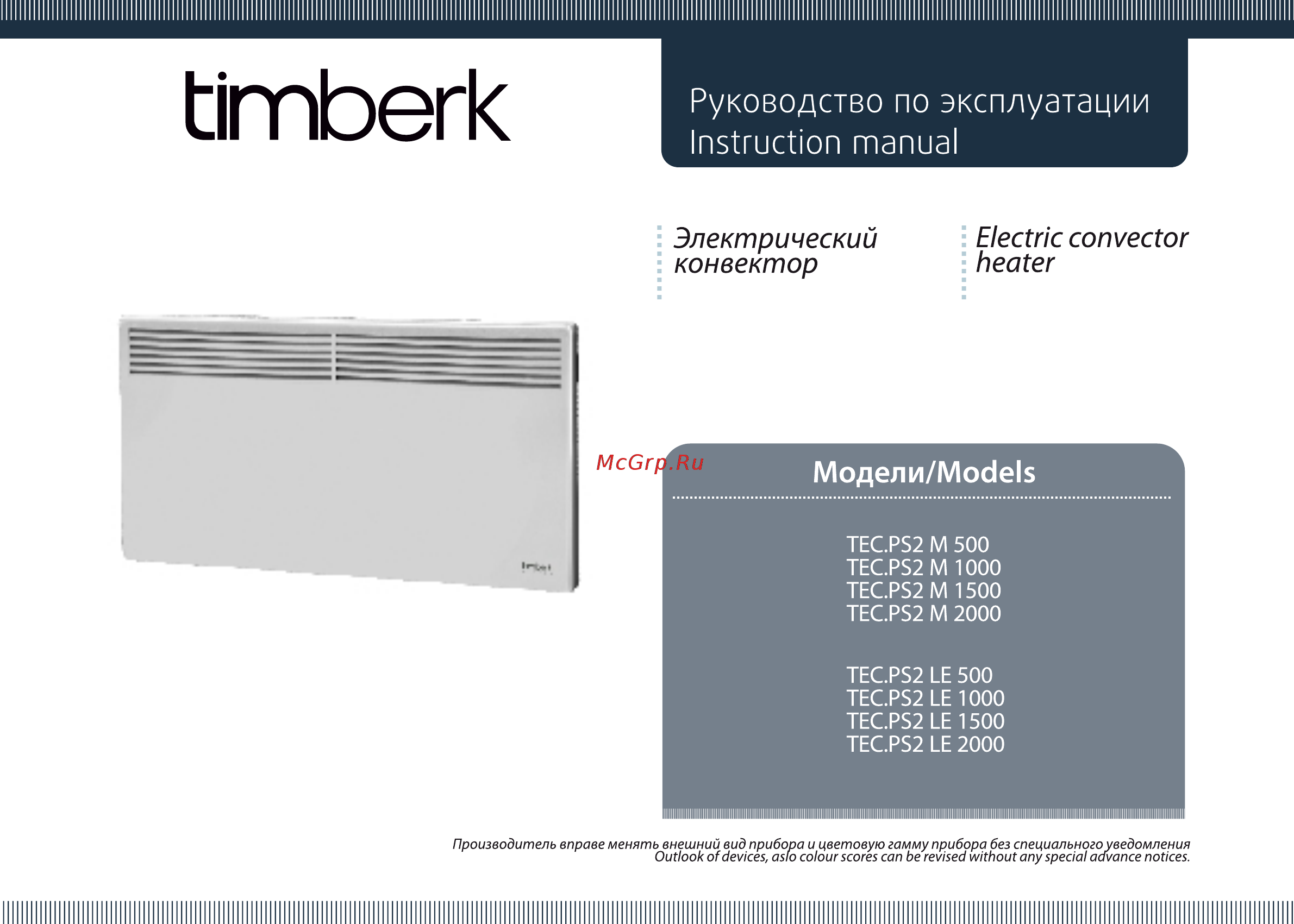 Timberk TEC.PS2 M 2000 Инструкция по эксплуатации онлайн