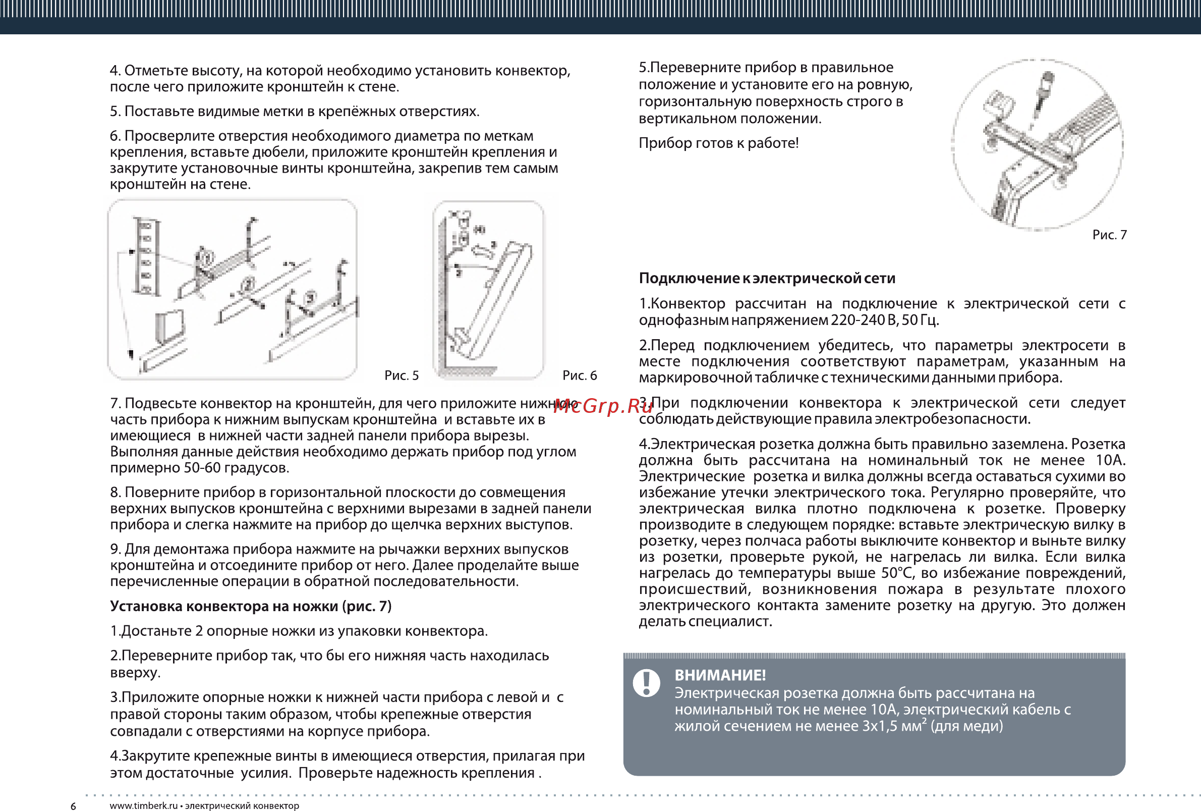 Timberk TEC.PS2 M 2000 Инструкция по эксплуатации онлайн [6/20] 10613