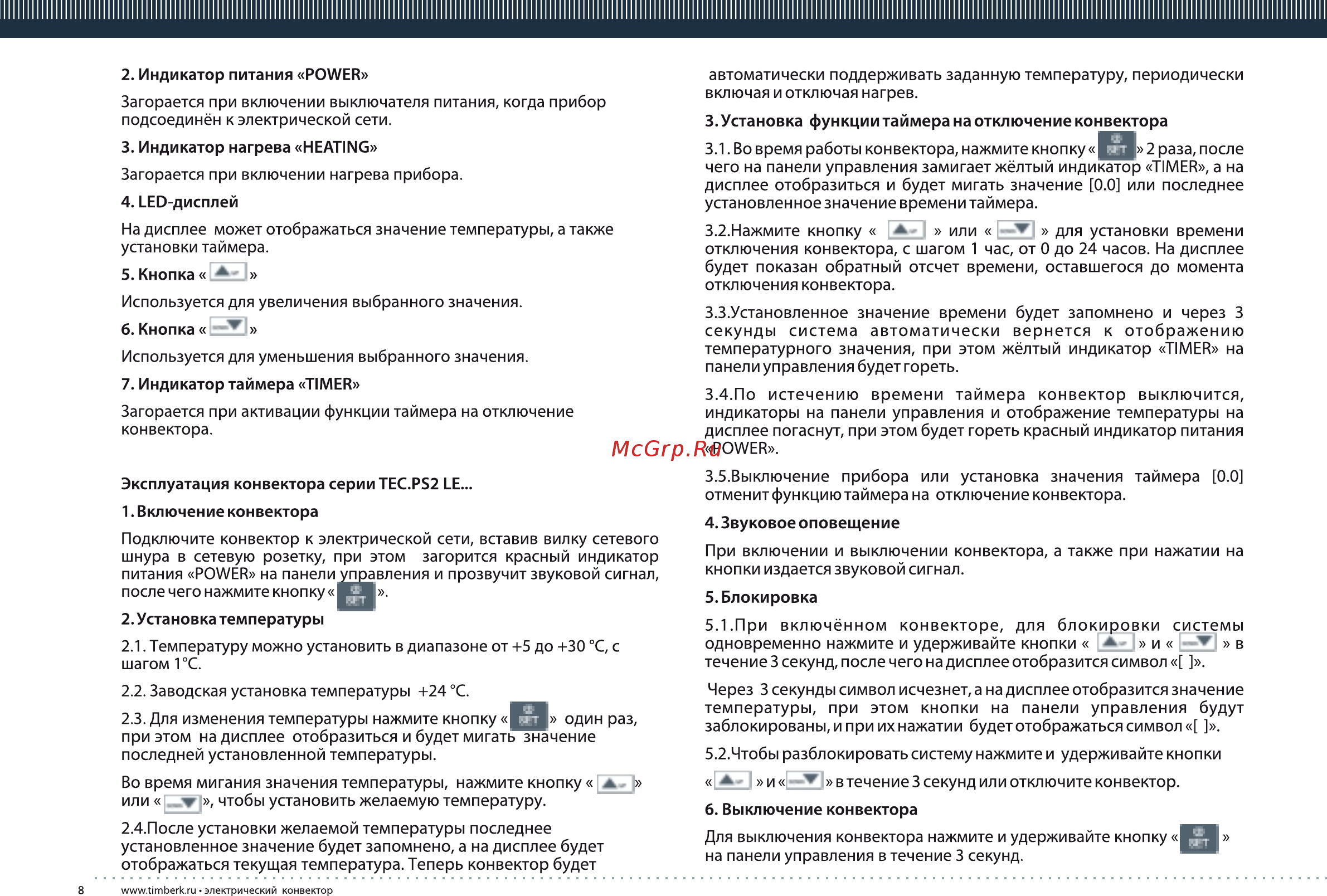 Timberk TEC.PS2 M 2000 Инструкция по эксплуатации онлайн [8/20] 10613
