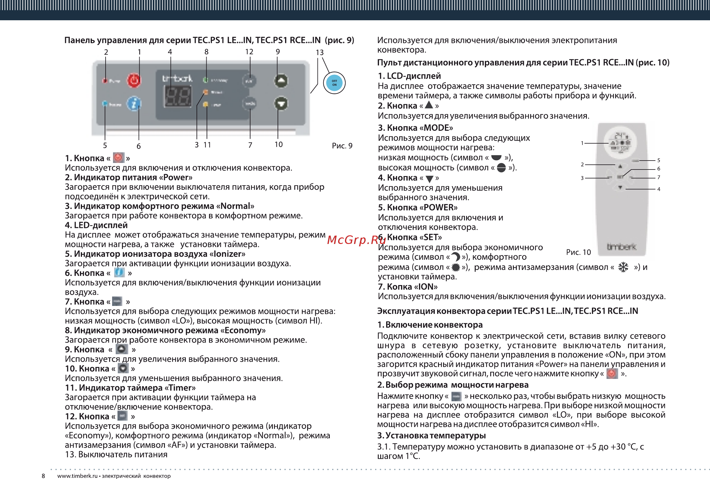 Timberk TEC.PS1 M 500 IN Инструкция по эксплуатации онлайн [8/32] 10653