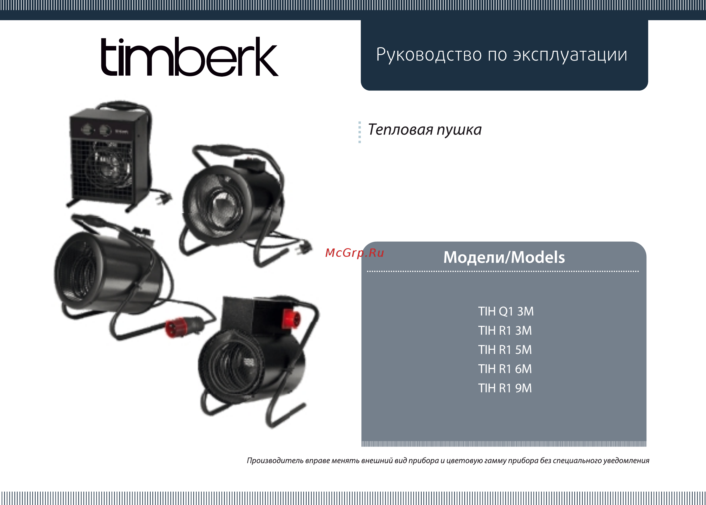 Timberk TIH R1 6M Инструкция по эксплуатации онлайн