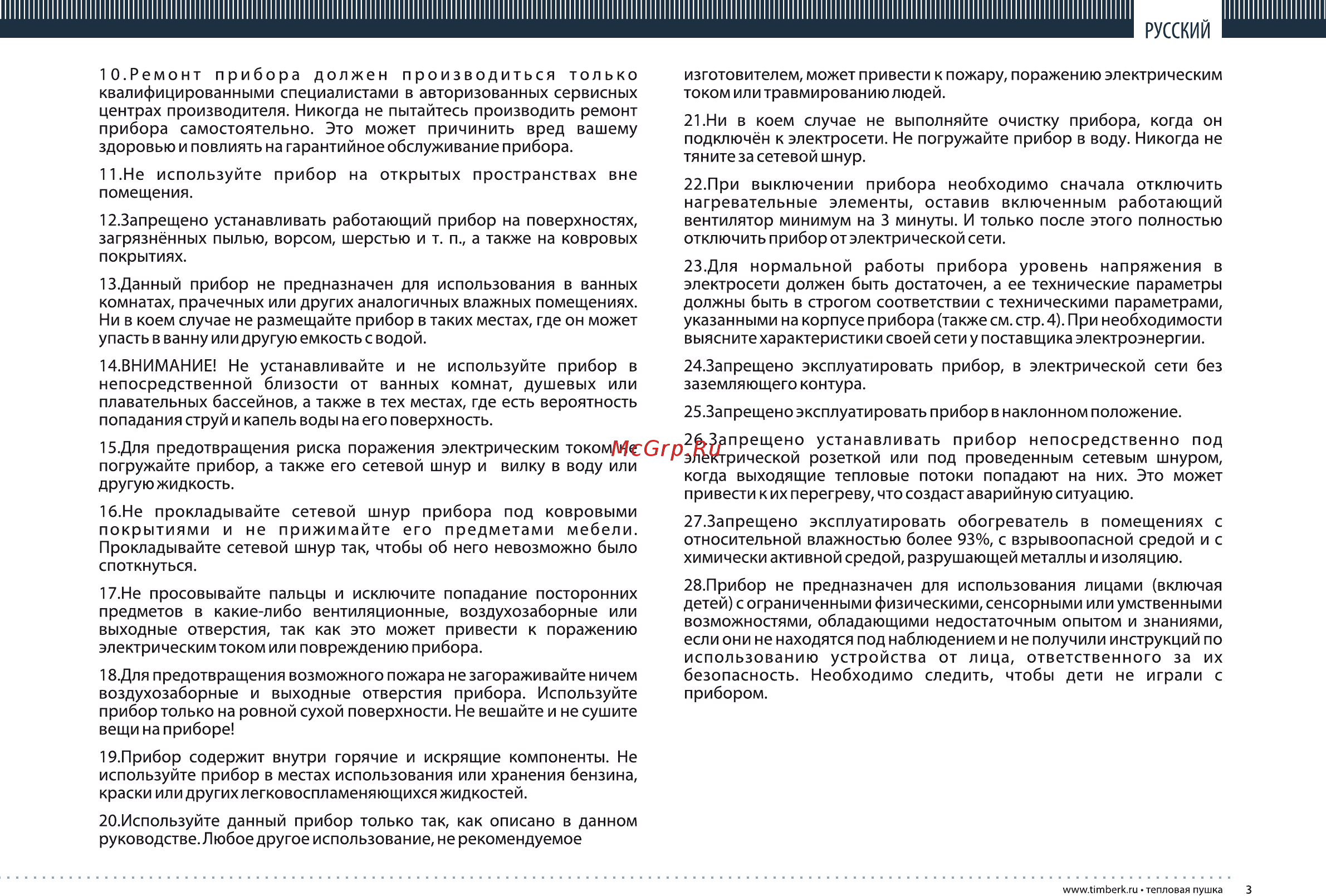 Timberk TIH R1 6M Инструкция по эксплуатации онлайн [3/12] 10685
