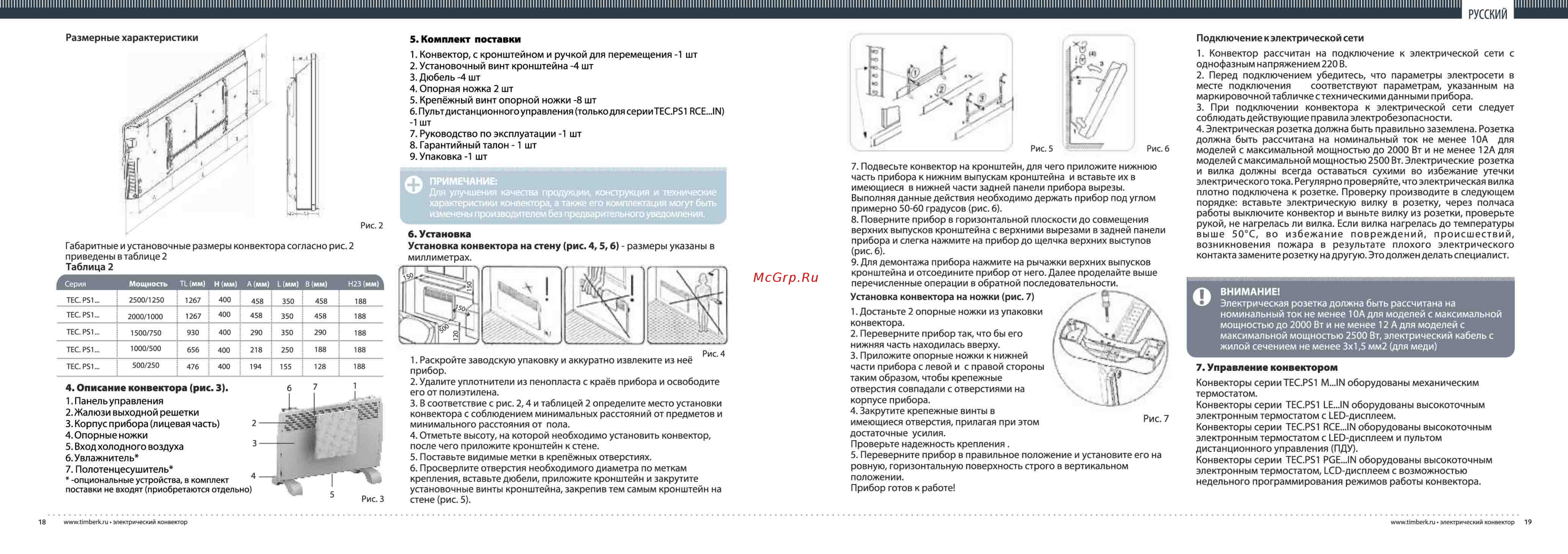 Timberk TEC.PS1 ML 15 IN (OG) Инструкция по эксплуатации онлайн [10/16] 10709