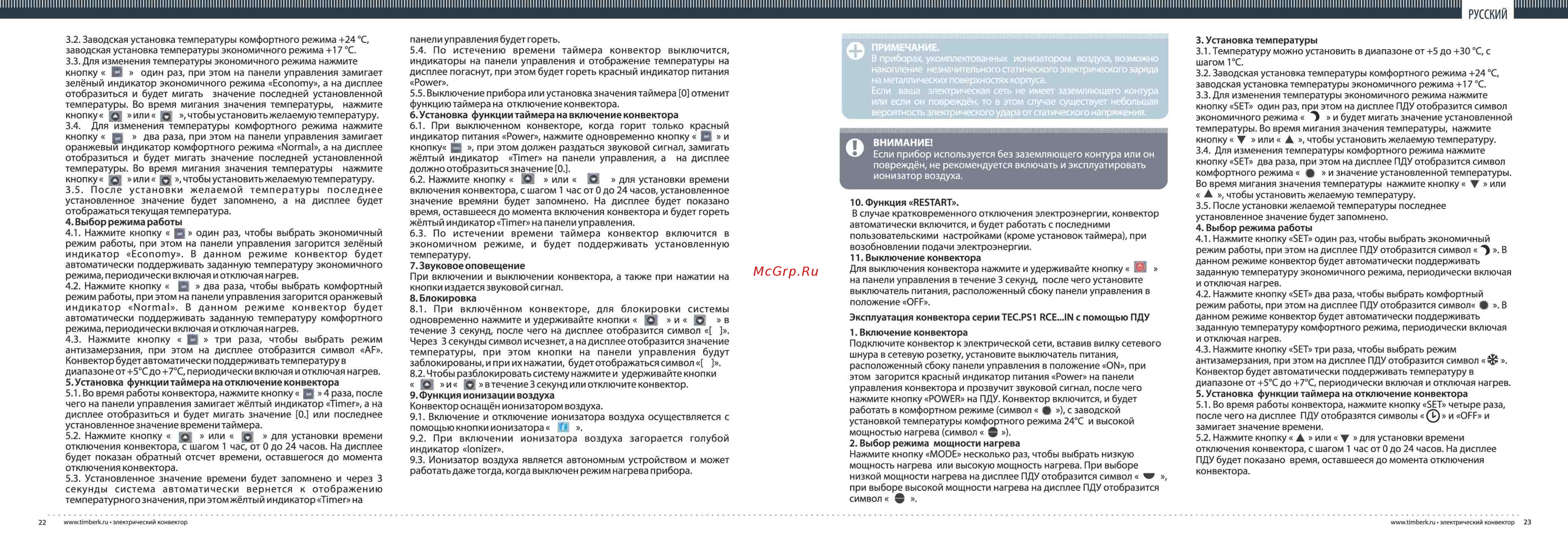Timberk TEC.PS1 ML 15 IN (OG) Инструкция по эксплуатации онлайн [12/16] 10709
