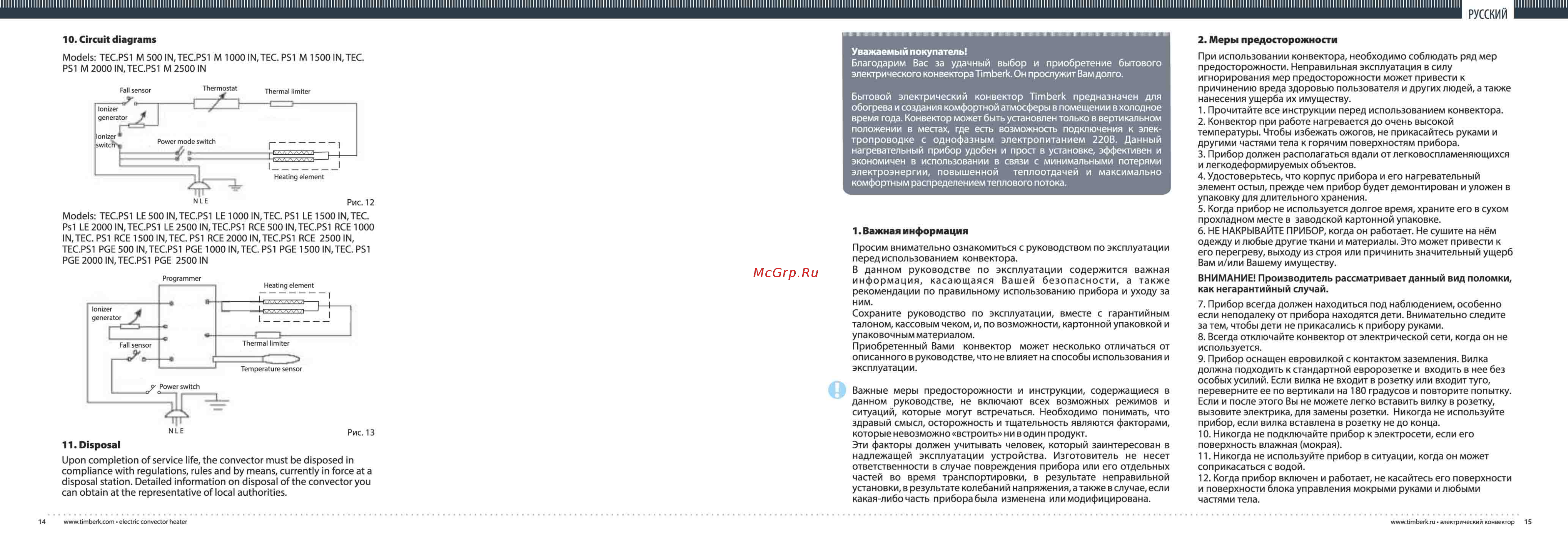 Timberk TEC.PS1 ML 15 IN (OG) Инструкция по эксплуатации онлайн [8/16] 10709