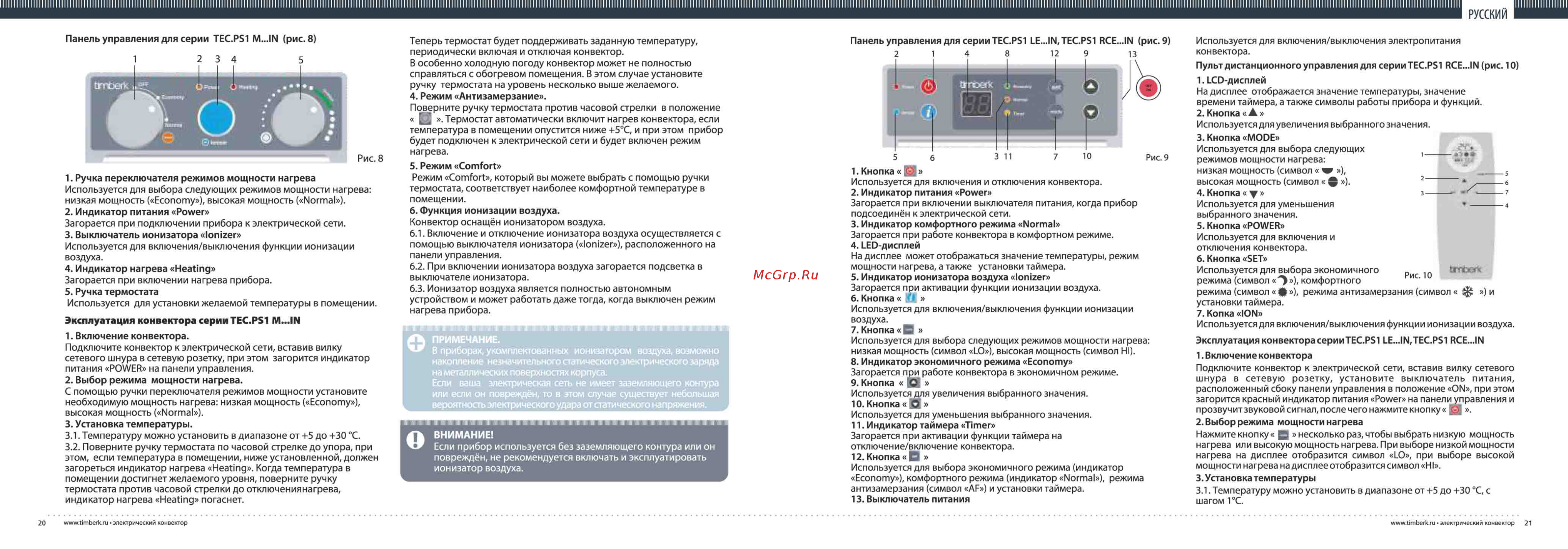 Timberk TEC.PS1 EL 15 IN Инструкция по эксплуатации онлайн [11/16] 10716