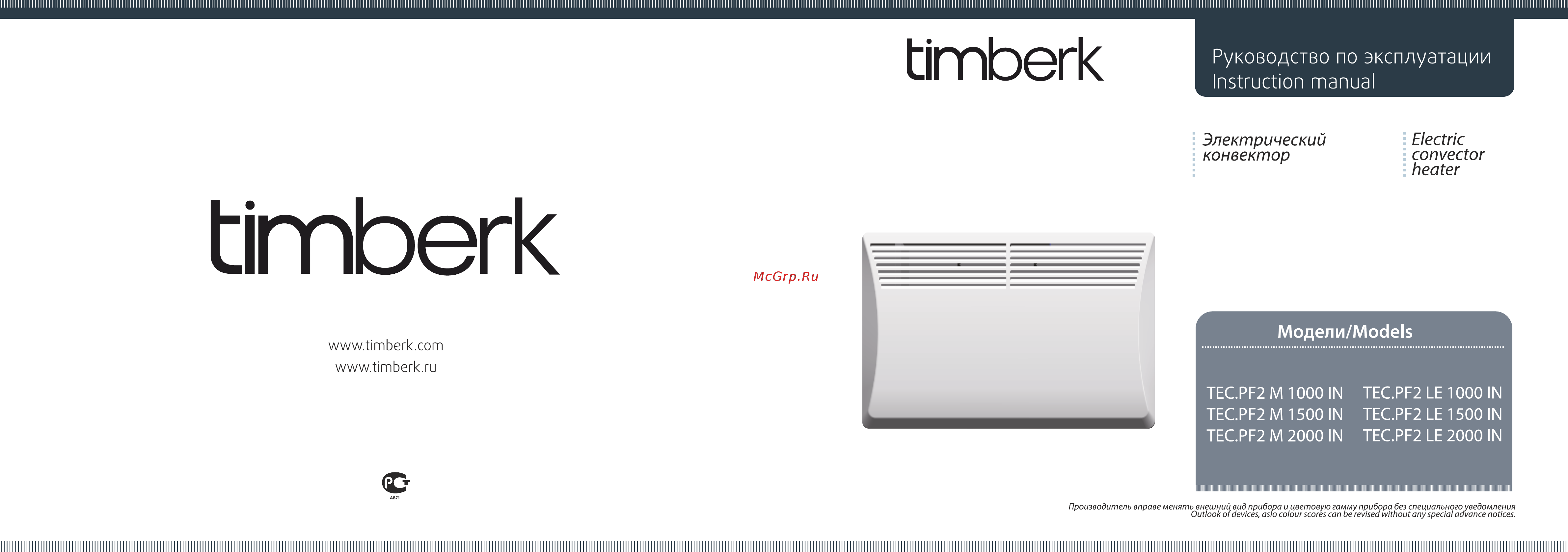 Timberk TEC.PF2 ML 10 IN (WB) Инструкция по эксплуатации онлайн