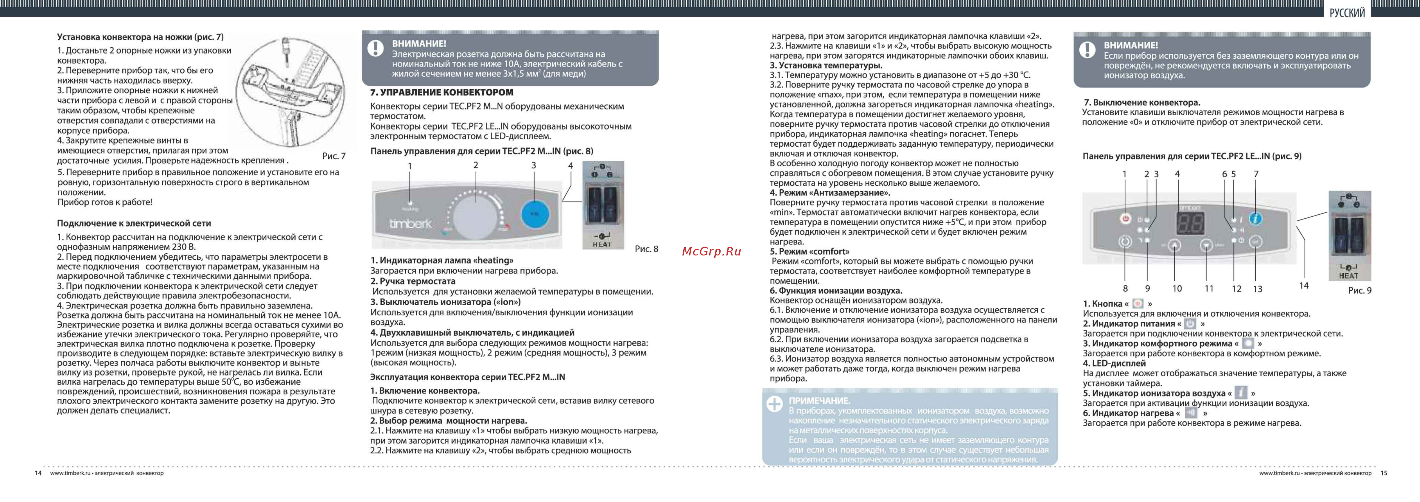 Timberk TEC.PF2 ML 10 IN (WB) Инструкция по эксплуатации онлайн [8/10] 10741