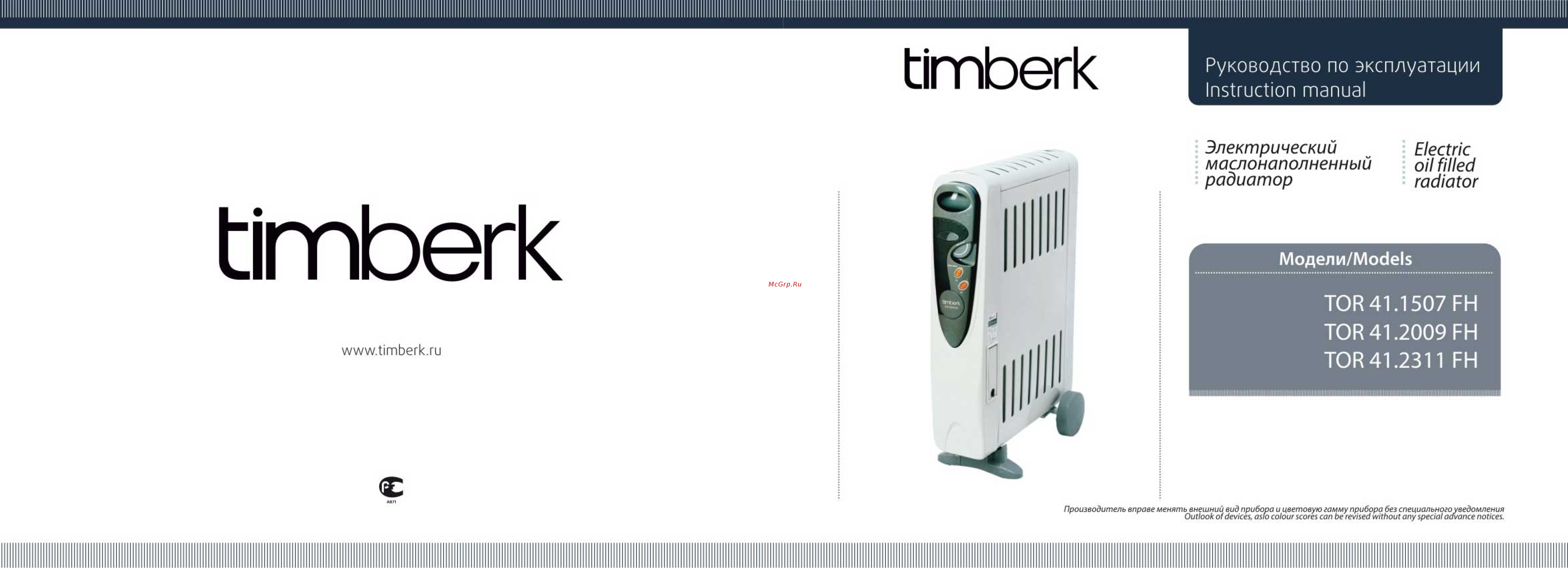 Timberk TOR 41.2311 FH Инструкция по эксплуатации онлайн