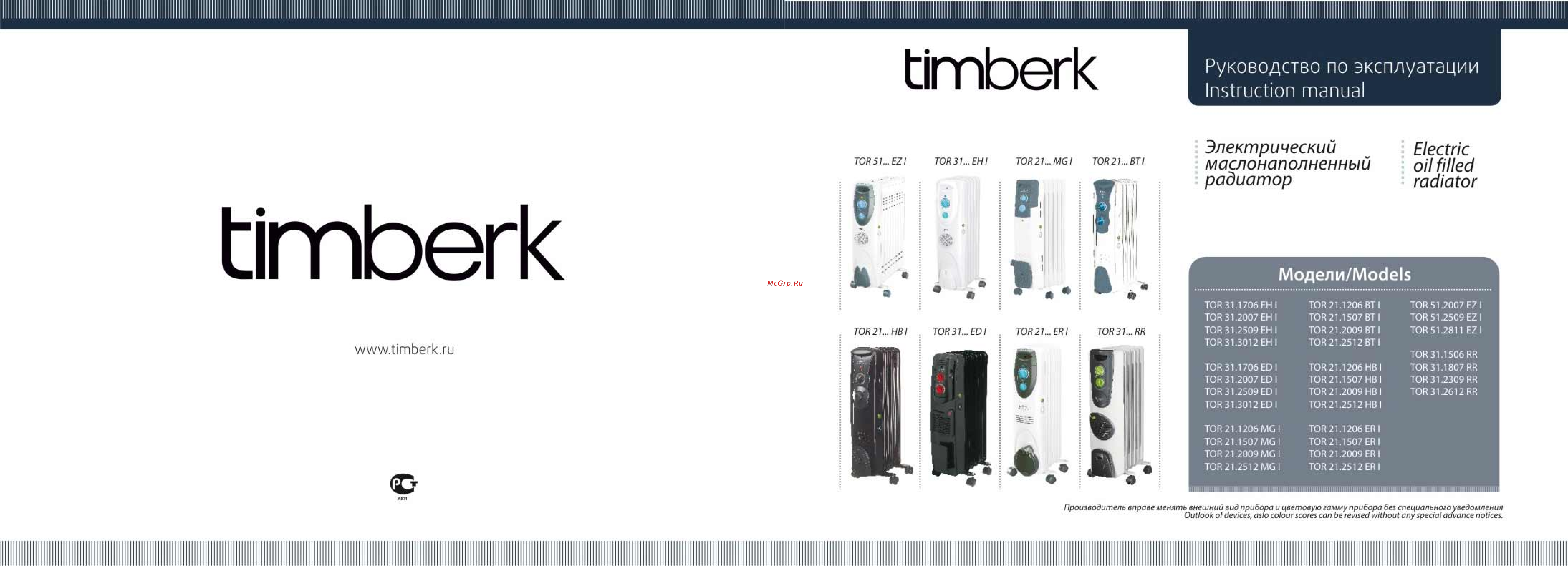 Timberk TOR 21.2009 BT I Инструкция по эксплуатации онлайн