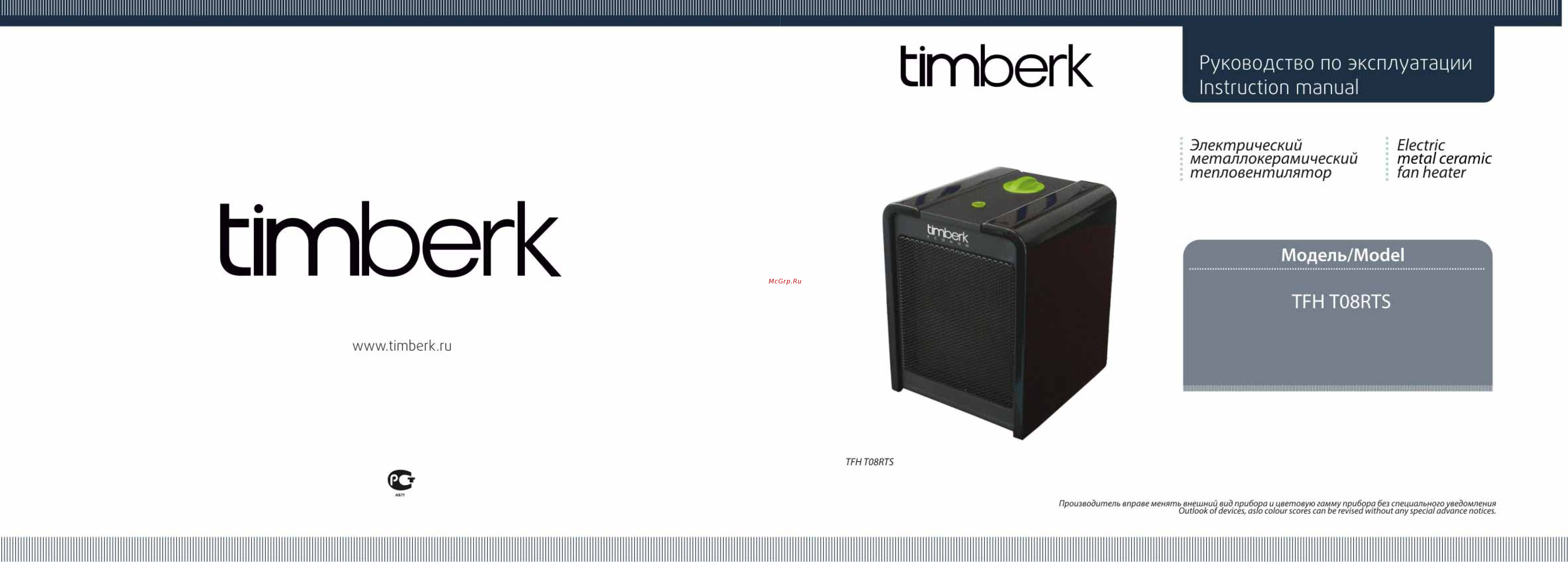 Timberk TFH T08RTS Инструкция по эксплуатации онлайн