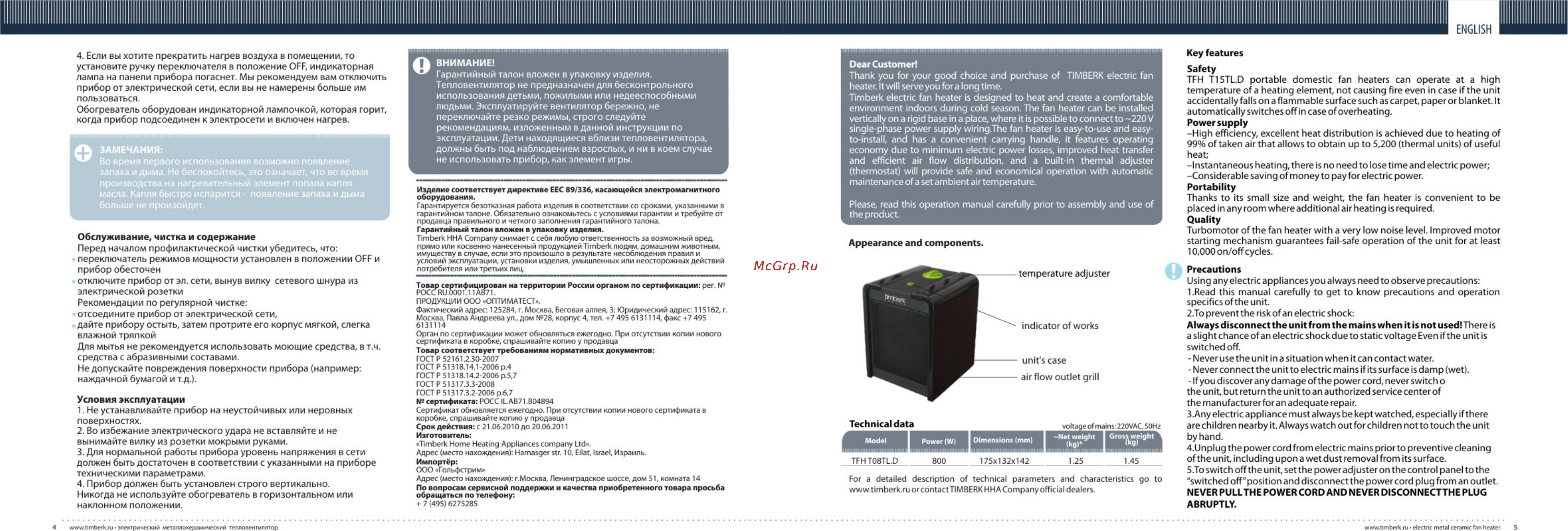 Timberk TFH T08RTS Инструкция по эксплуатации онлайн [3/4] 10846