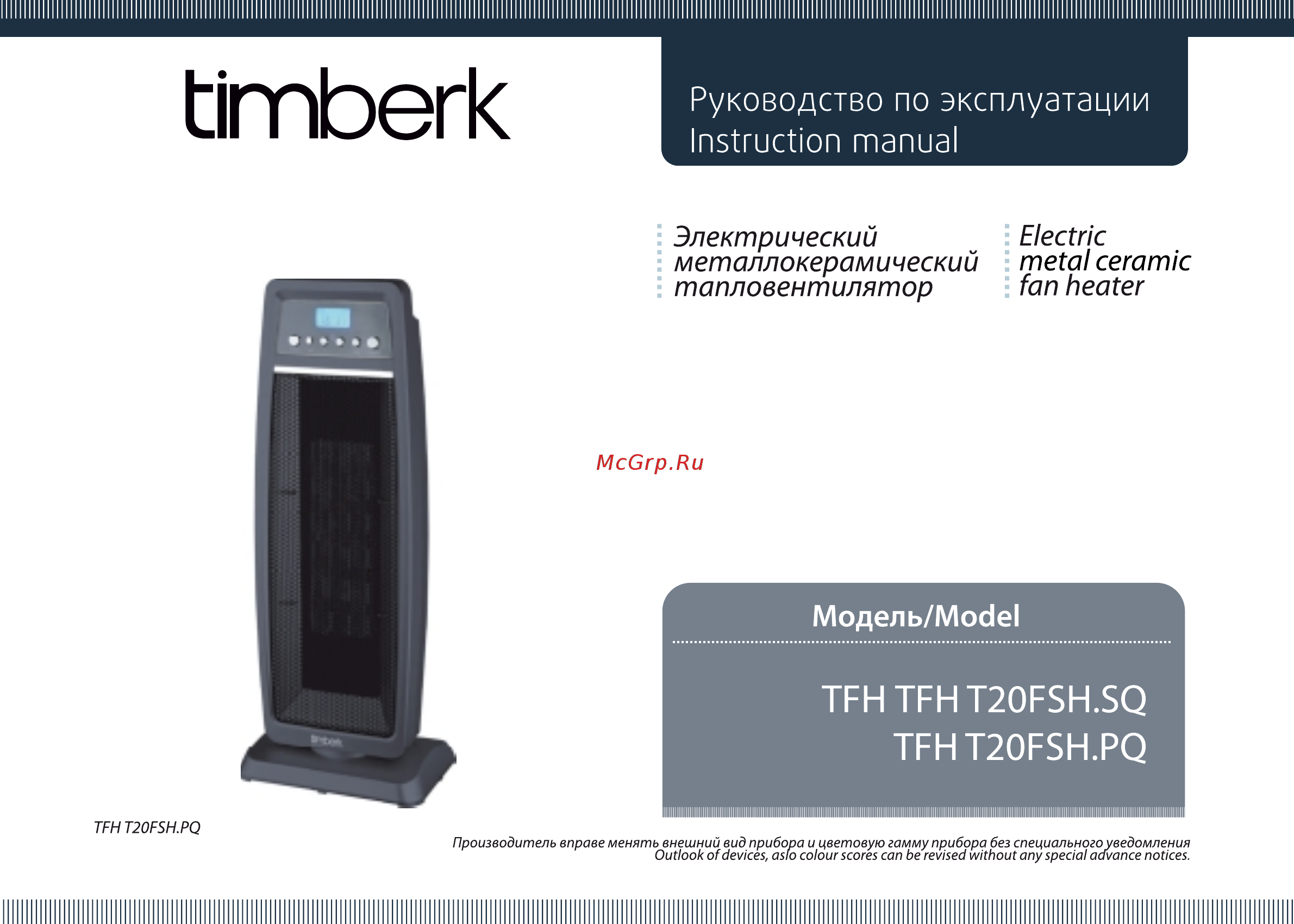 Timberk TFH T20FSN.SQ Инструкция по эксплуатации онлайн