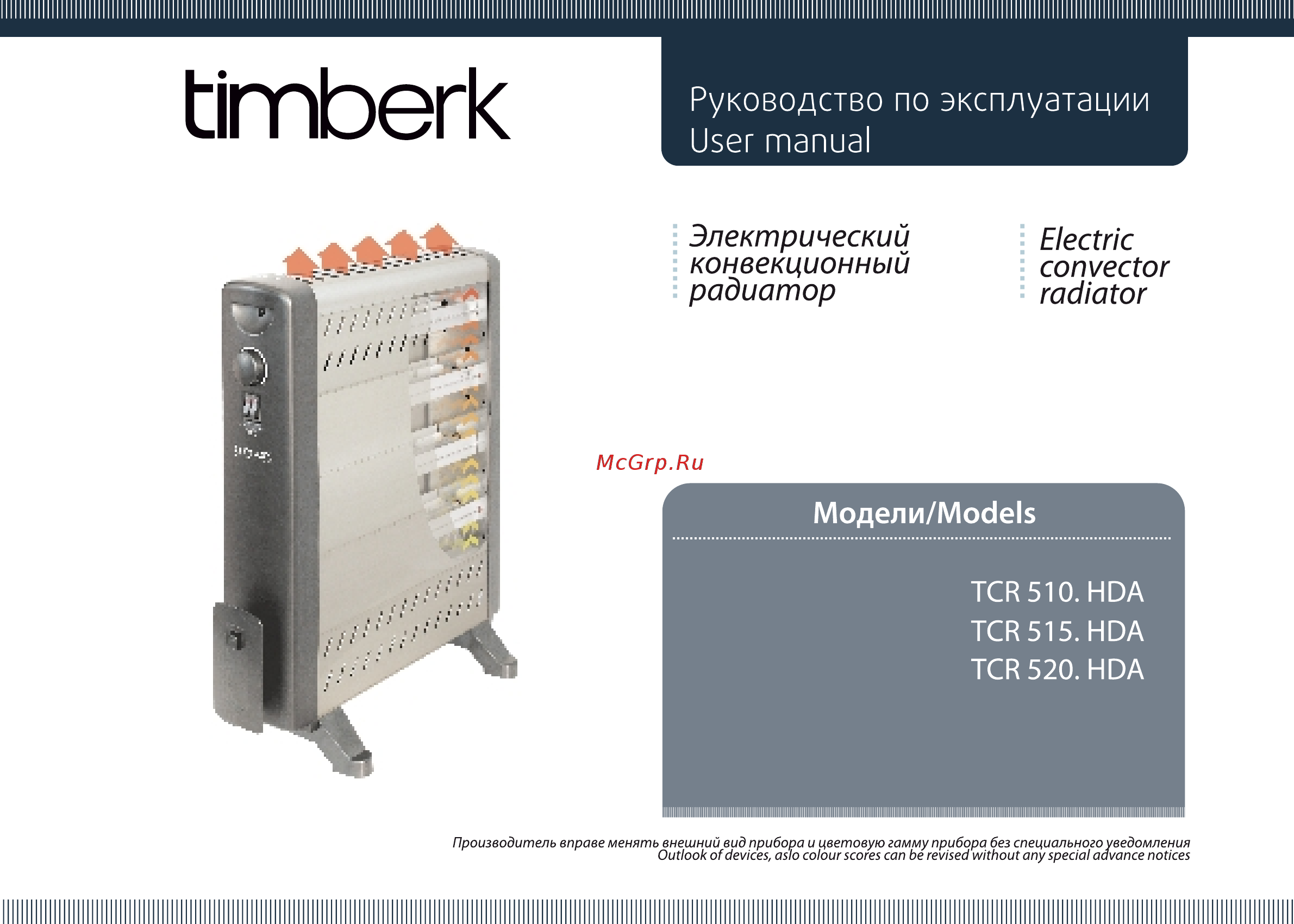 Timberk TCR 510.HDA СЕРЫЙ, ТЕМНО-СЕРЫЙ Инструкция по эксплуатации онлайн