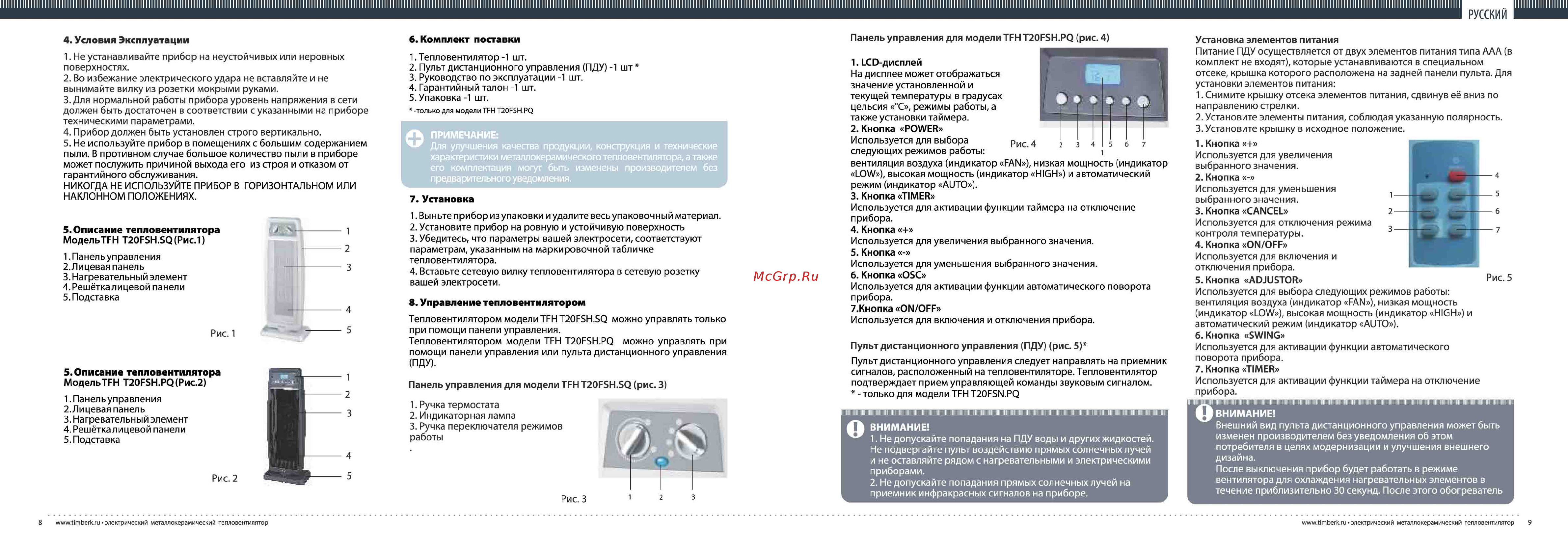 Timberk TFH T20FSN.PQ [5/7] Русский