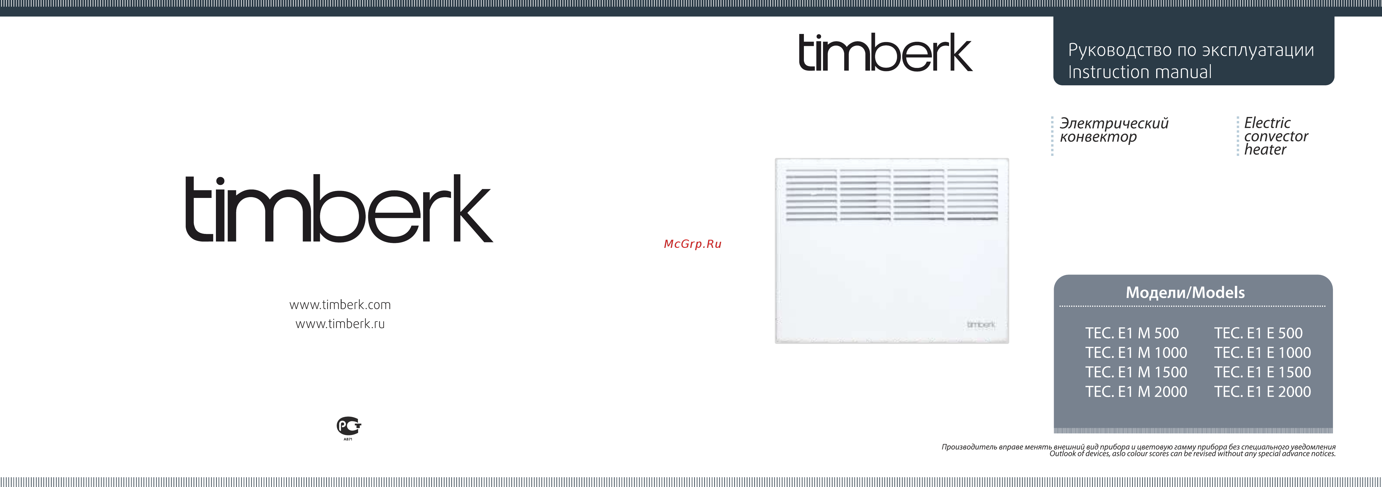Timberk TEC.E1 M 1000 Инструкция по эксплуатации онлайн
