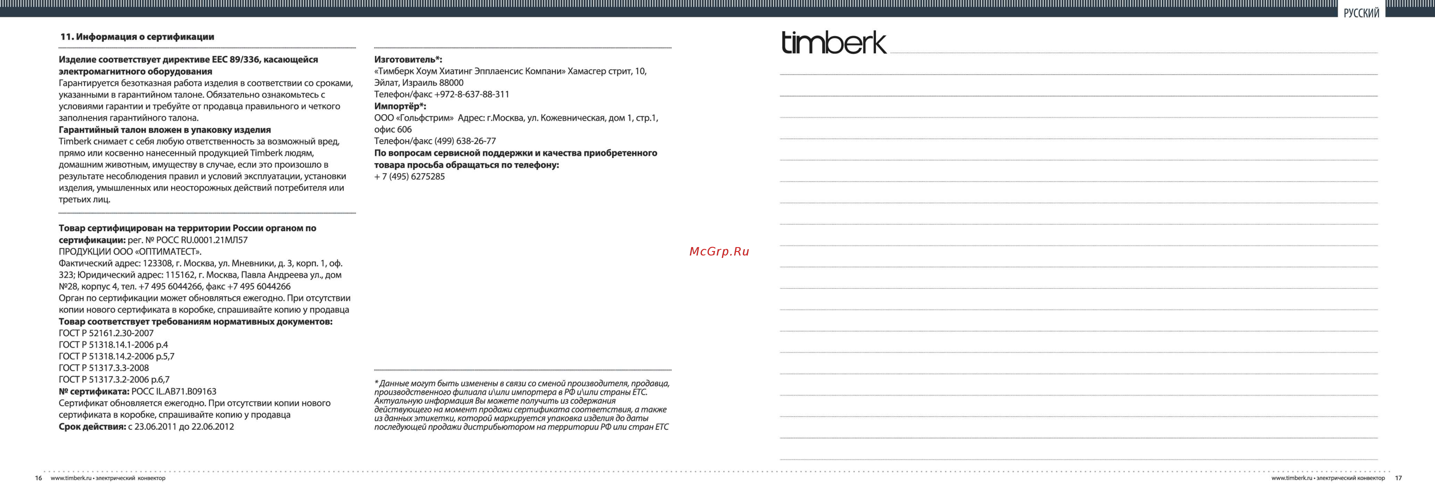Timberk TEC.E1 M 1000 [9/10] Timberk