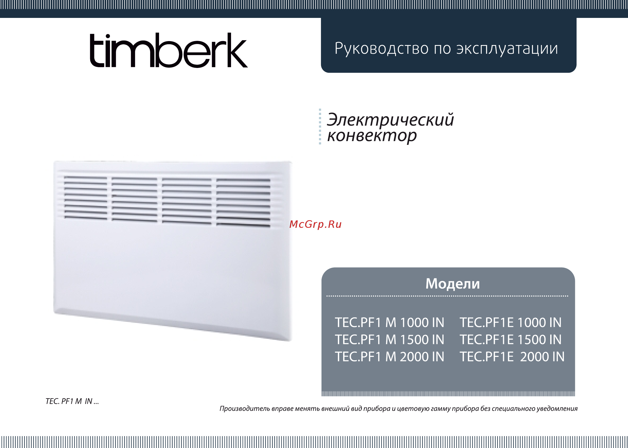 Timberk TEC.PF1 E 1500 IN Инструкция по эксплуатации онлайн
