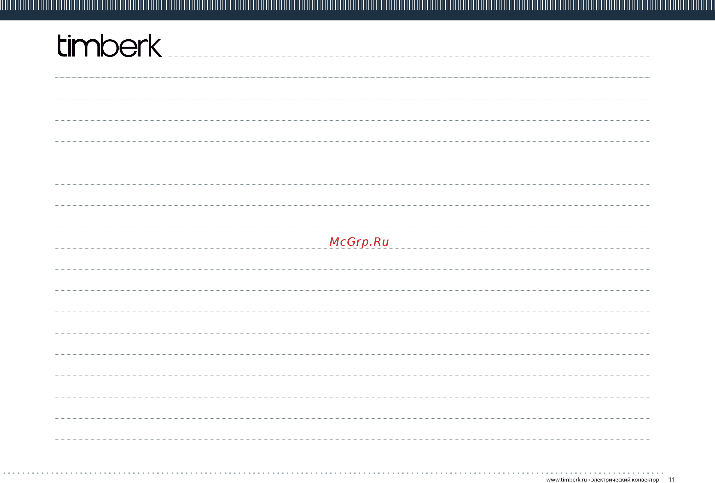 Timberk TEC.E1 M 2000 [11/12] Page 11