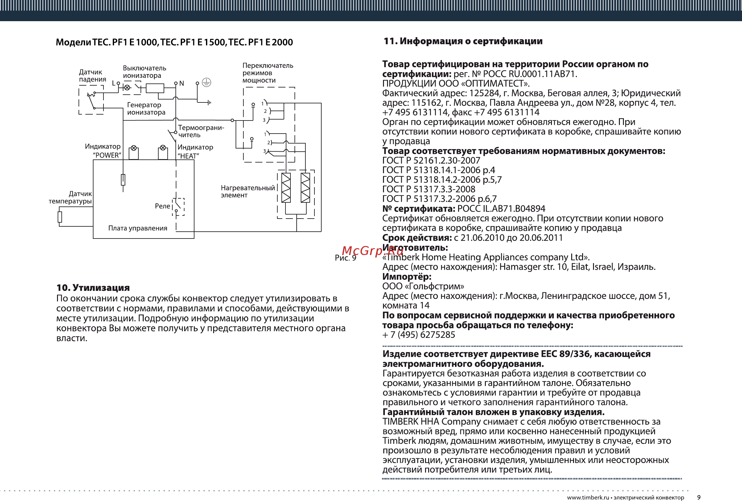 Timberk TEC.PF1 E 1000 IN [9/12] Page 9