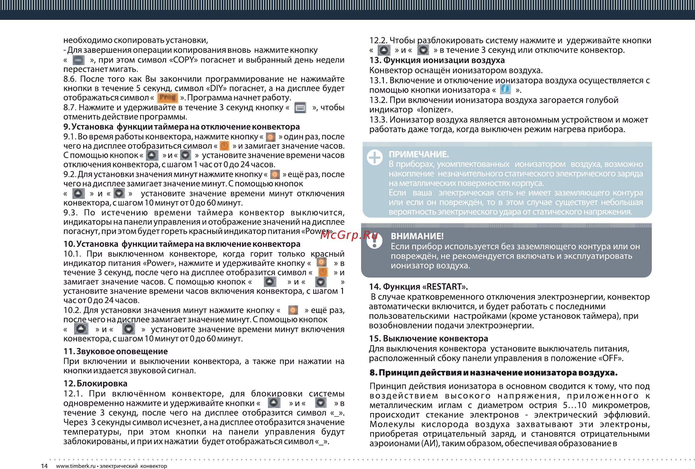 Timberk TEC.PS1 LE 2500 IN Инструкция по эксплуатации онлайн [14/32] 11046