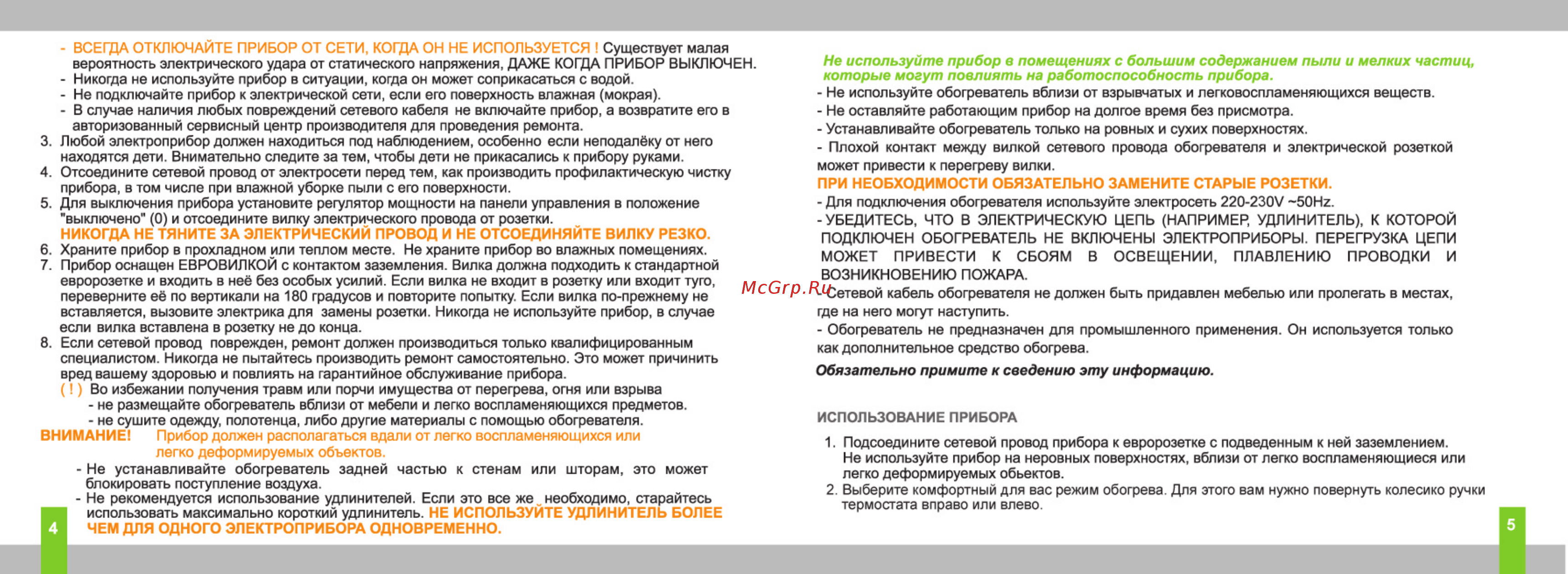 Timberk TFH T15DDM Инструкция по эксплуатации онлайн [3/4] 11080
