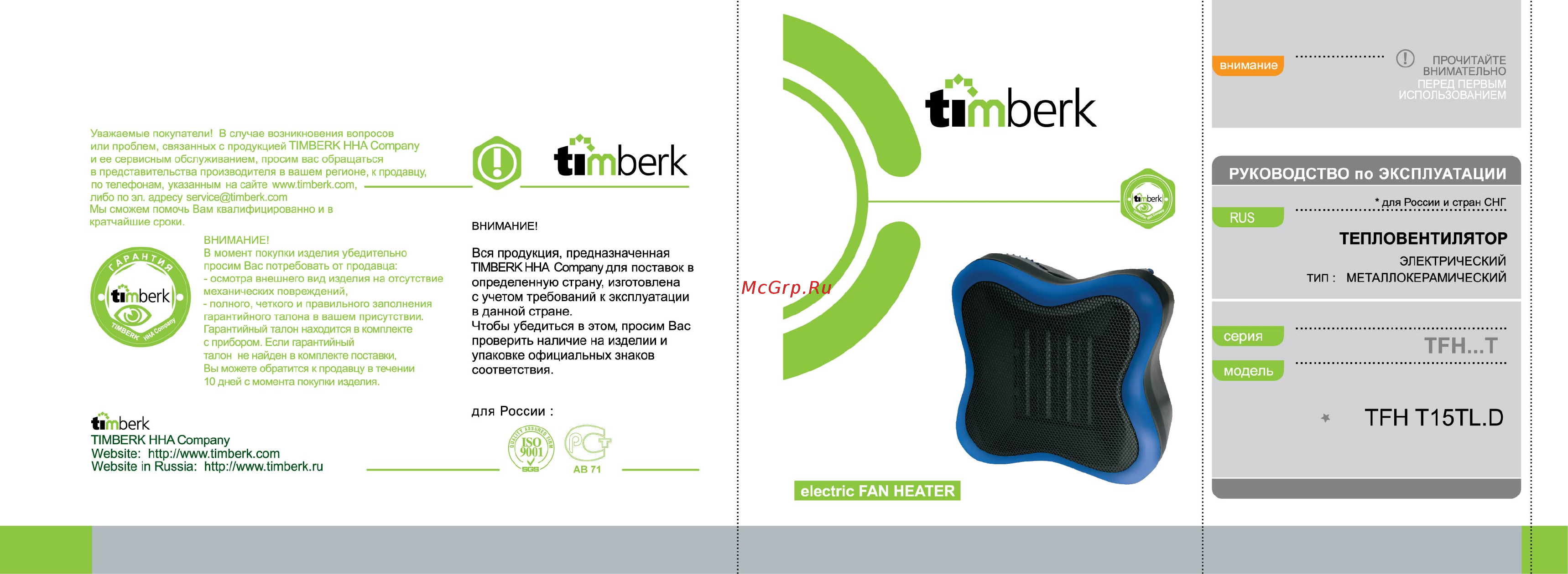 Timberk TFH T15TL.D Инструкция по эксплуатации онлайн