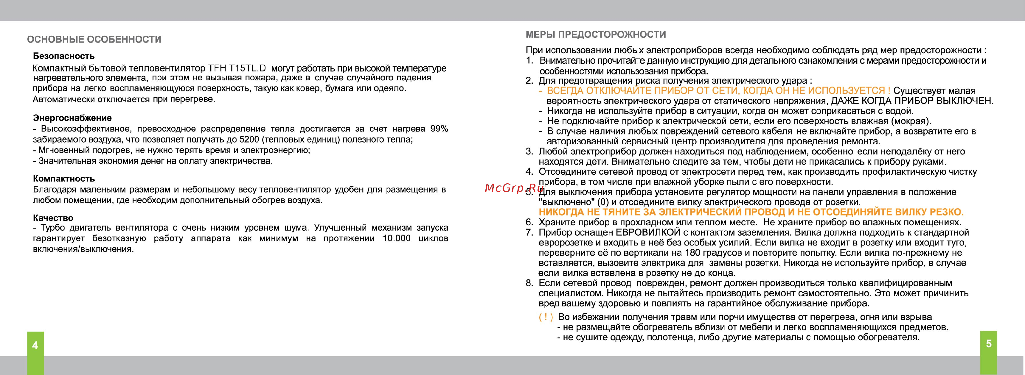 Timberk TFH T15TL.D Инструкция по эксплуатации онлайн [3/6] 11102