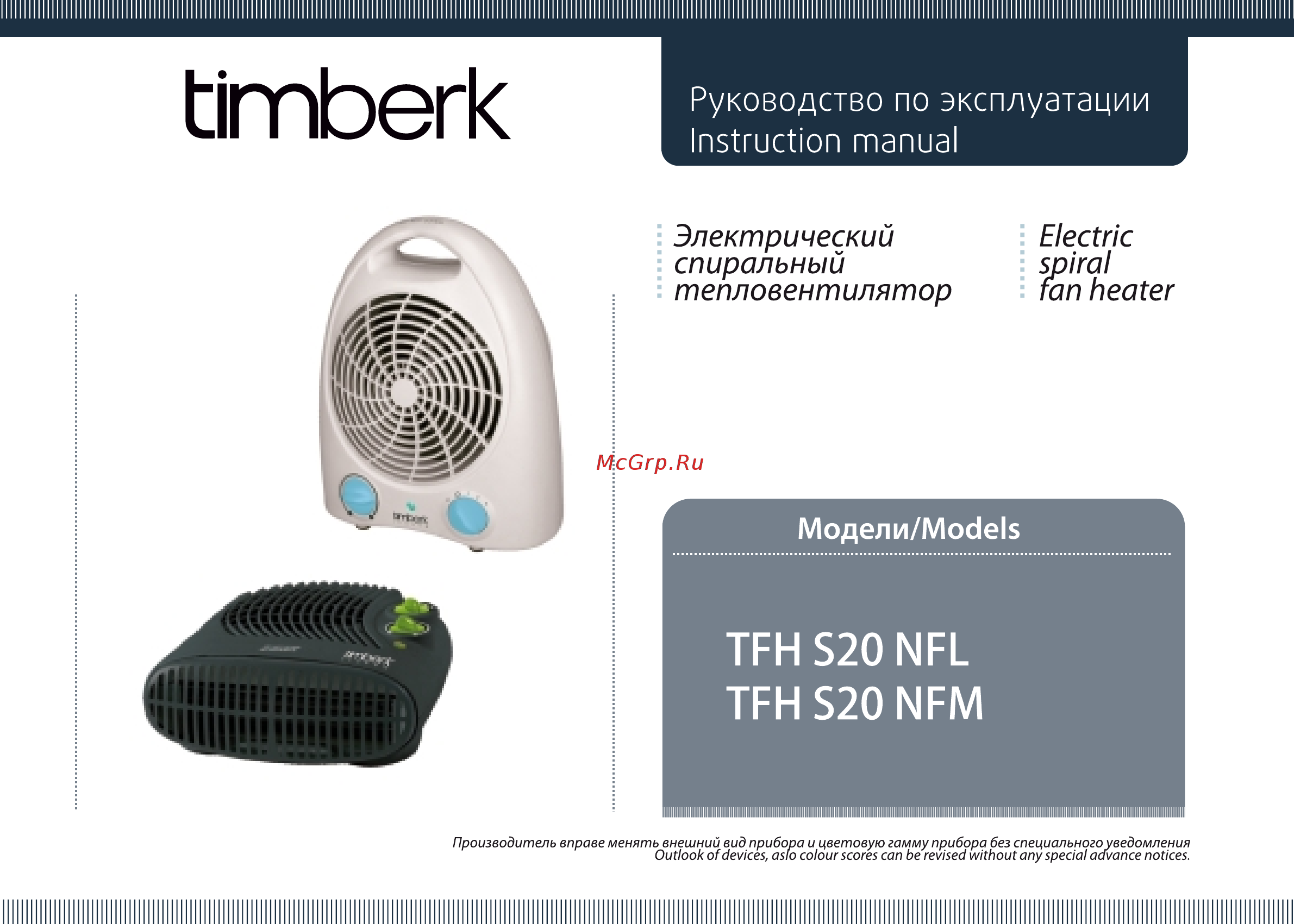 Timberk TFH S20NFM Инструкция по эксплуатации онлайн