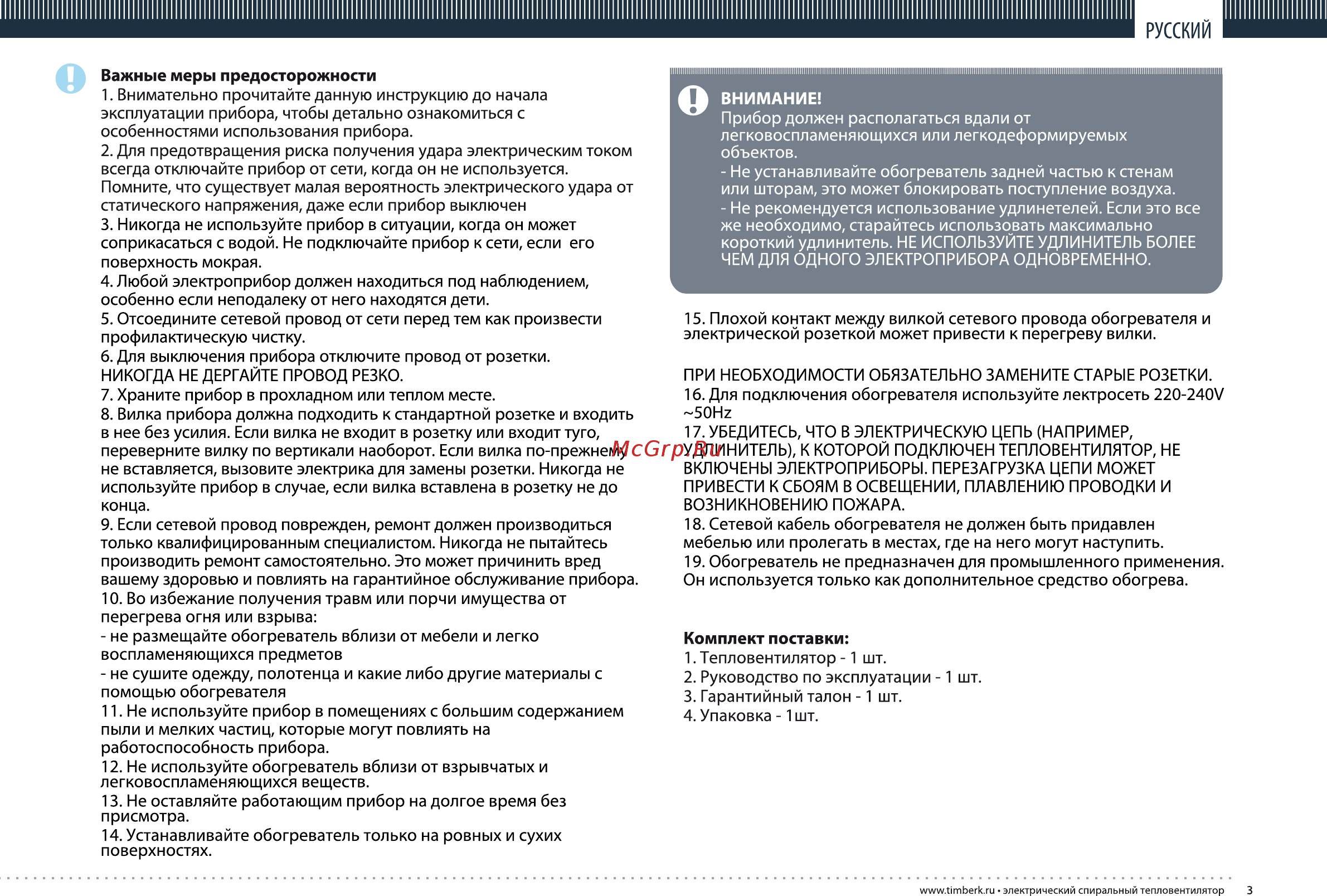 Timberk TFH S20NFM [3/12] Русский