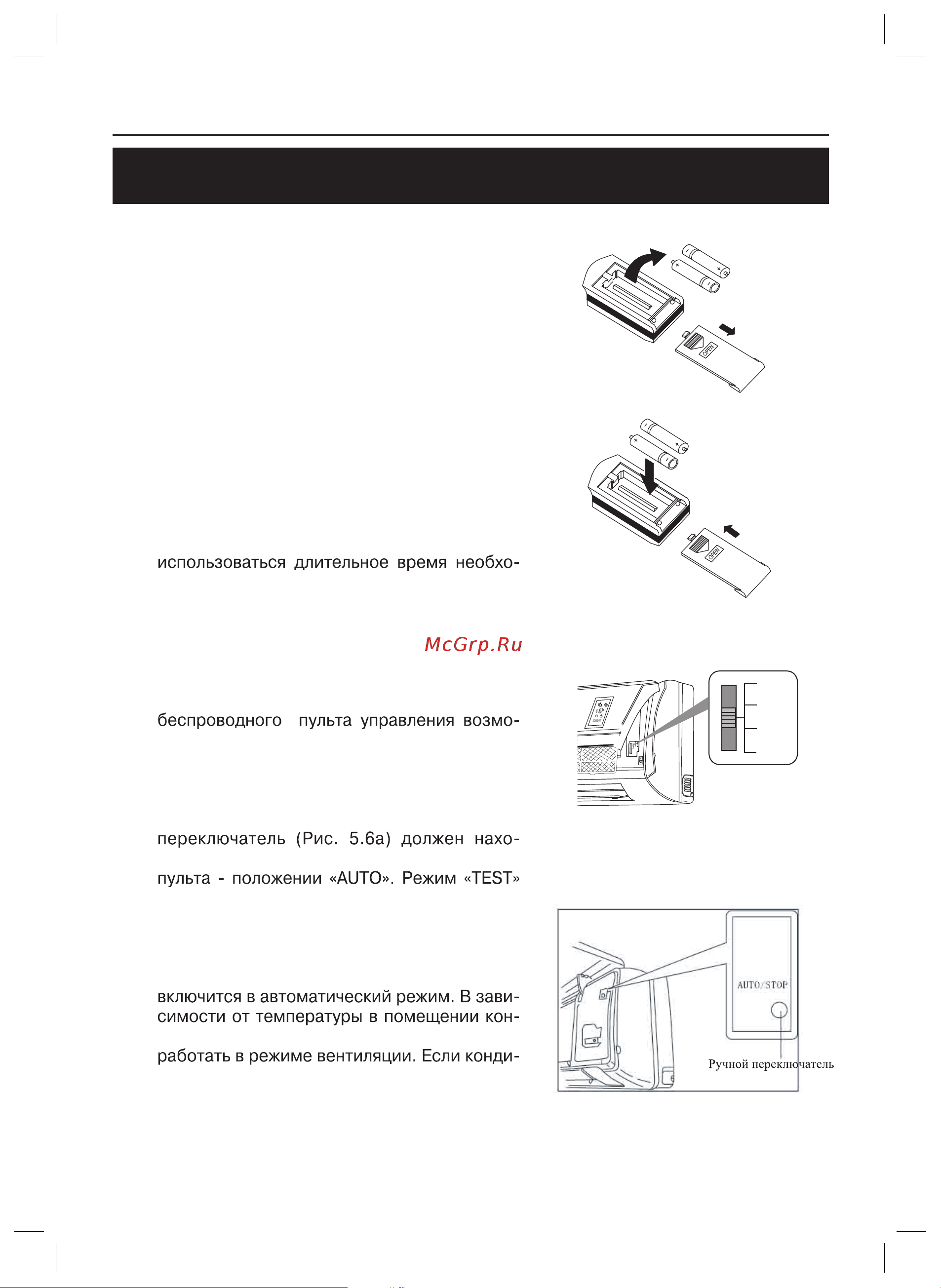 Gree Cozy Classic GWH12MB-K3NNA4A [16/24] Замена батареек в пульте управления