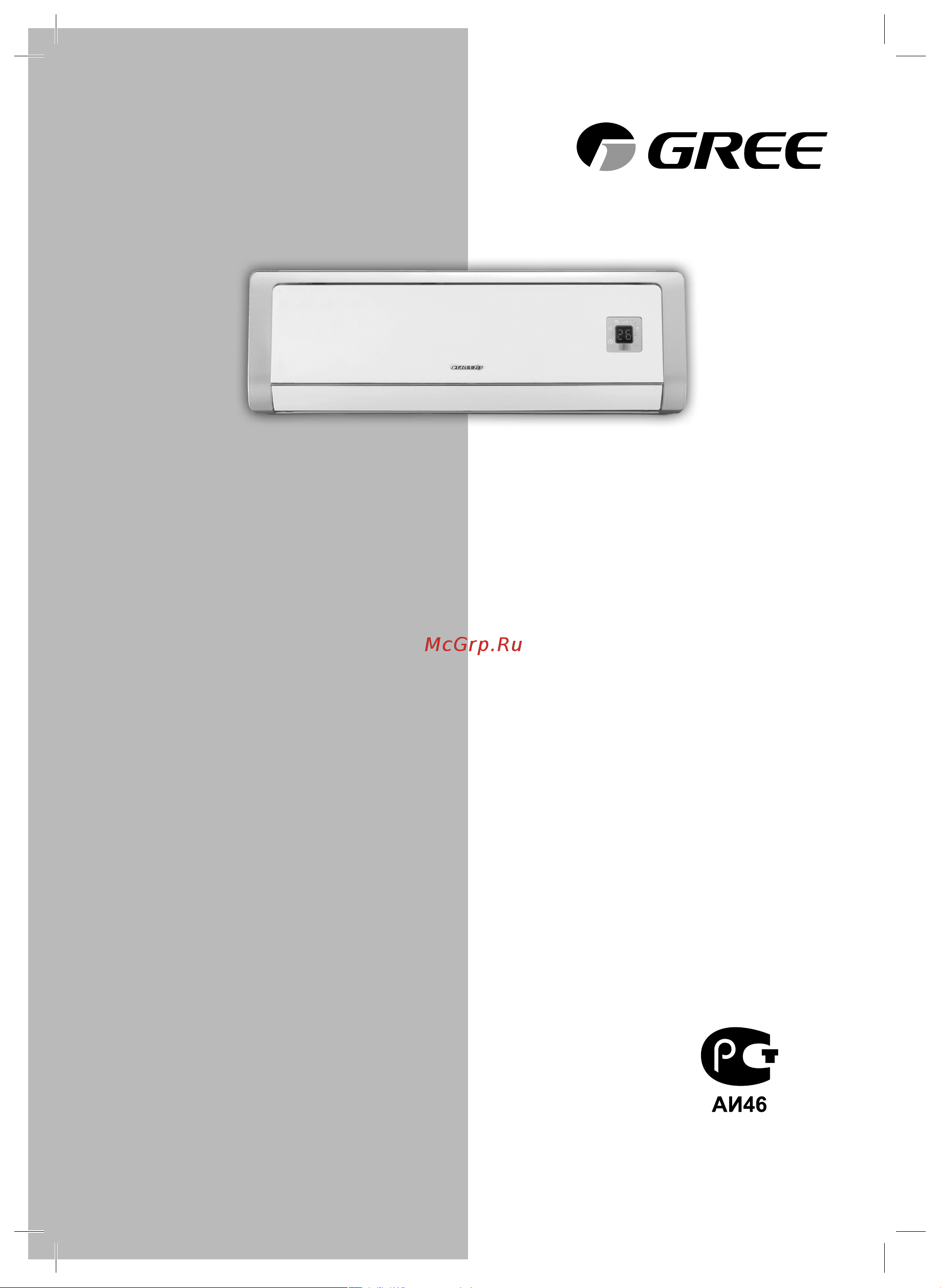 Gree Artful GWHN12 ABNK3A1A Инструкция по эксплуатации онлайн