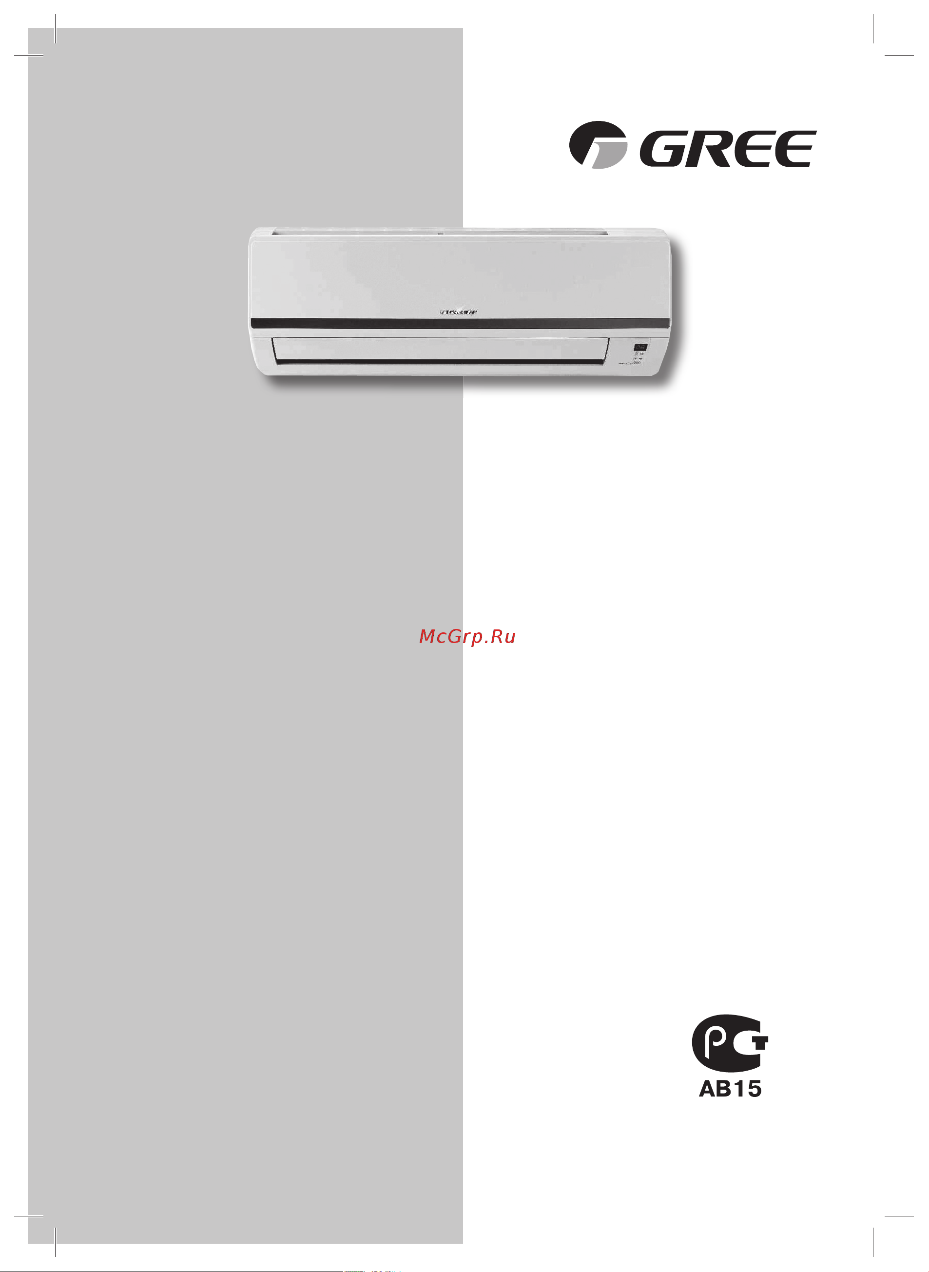 Gree Change GWH12KF-K3DNA5A Инструкция по эксплуатации онлайн