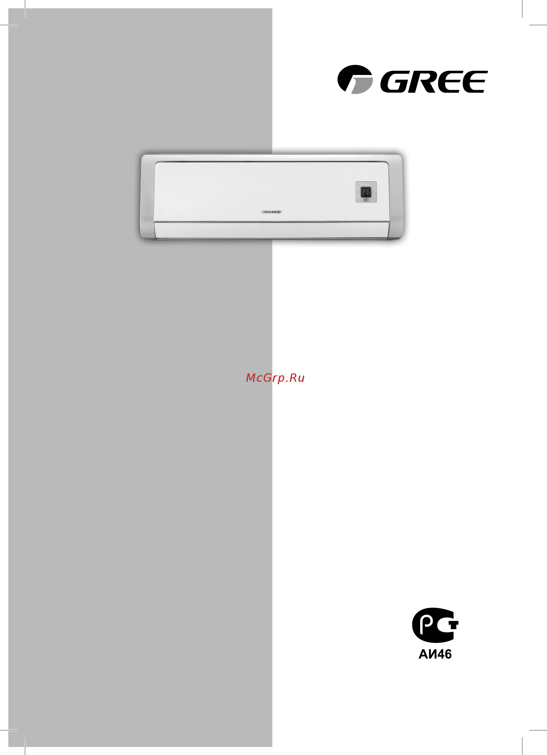 Gree Artful GWHN09 AANK3A1B Инструкция по эксплуатации онлайн