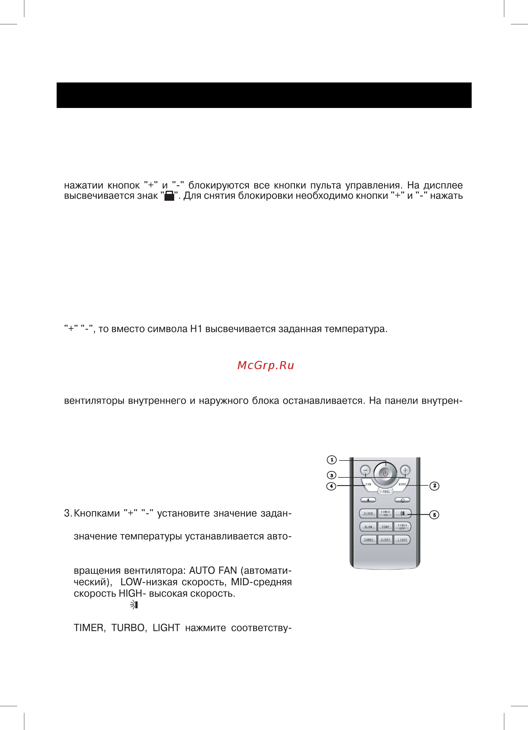 Gree Artful GWHN09 AANK3A1B [13/26] Функции и управление кондиционером