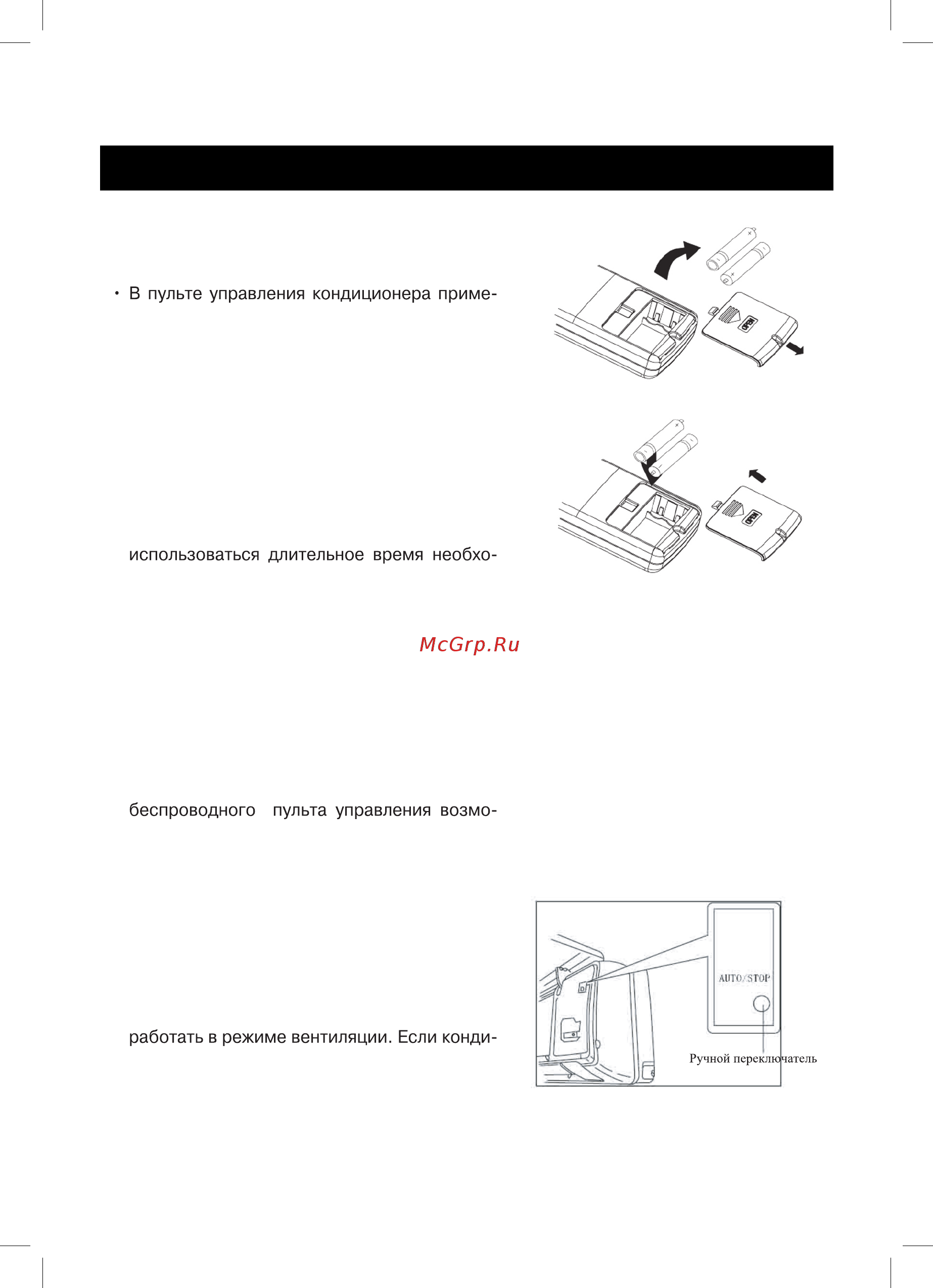 Gree Artful GWHN09 AANK3A1B [14/26] Функции и управление кондиционером