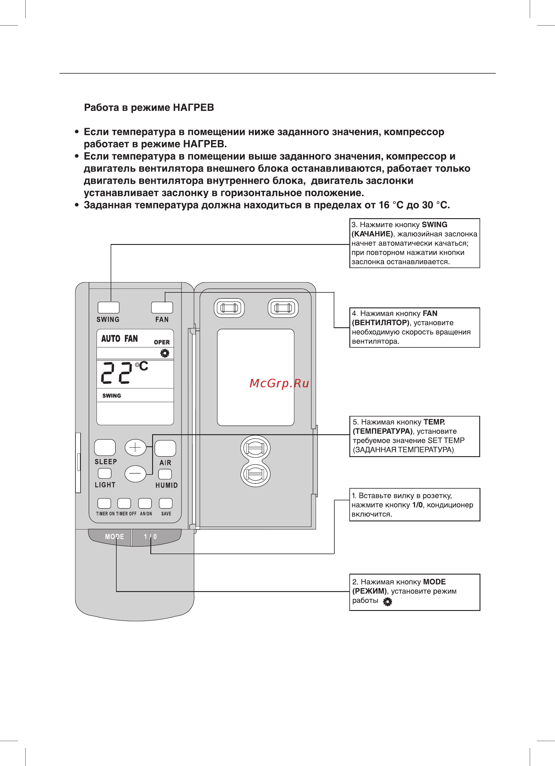Gree Bee GWH24ND-K3NNE1A Инструкция по эксплуатации онлайн [19/32] 11457