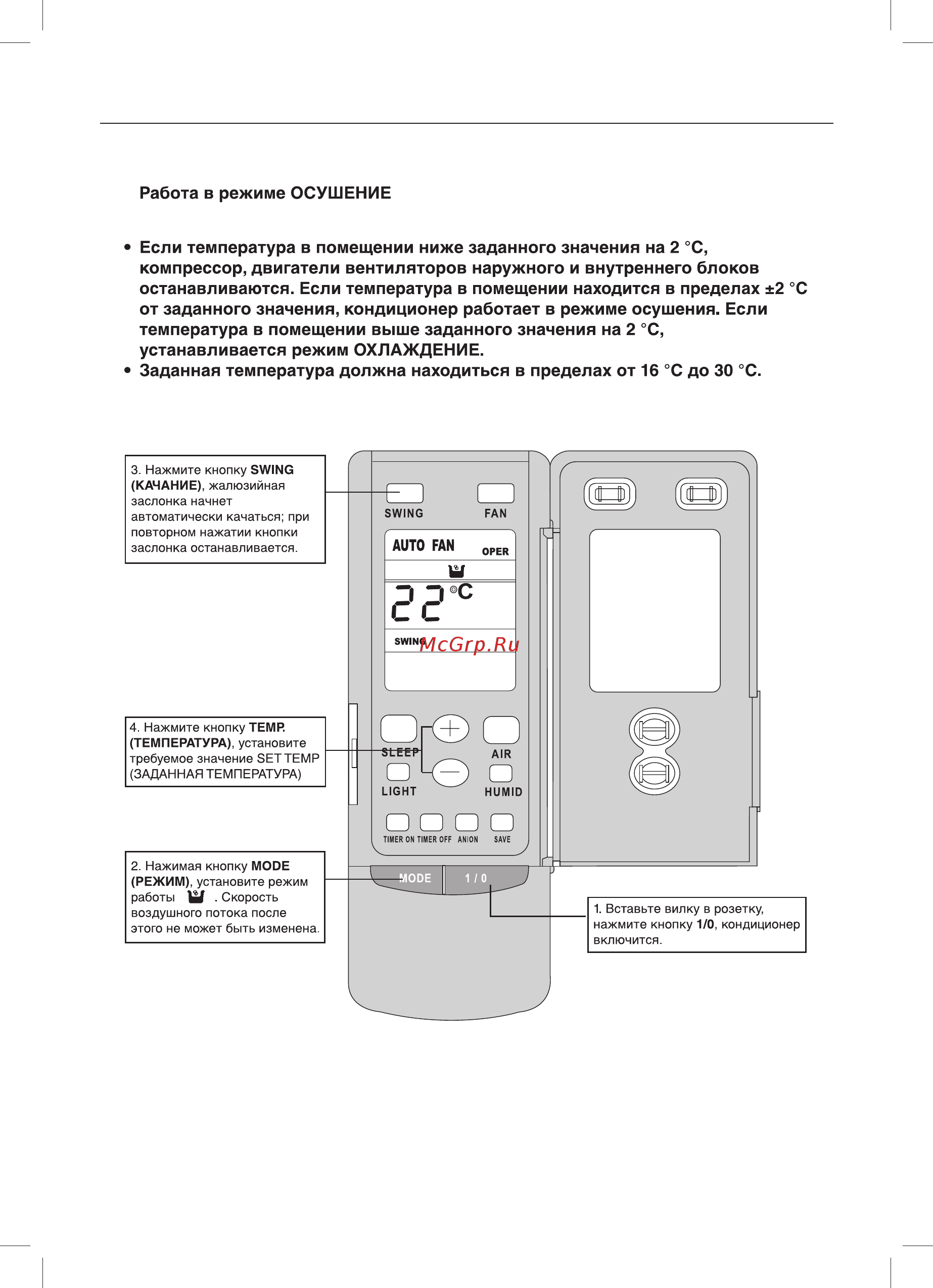 Gree Bee GWH24ND-K3NNE1A Инструкция по эксплуатации онлайн [20/32] 11457